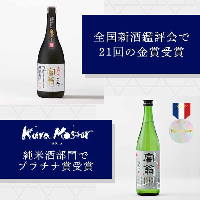 おすすめ夏限定セット Ver.3【送料込】720ml×2本