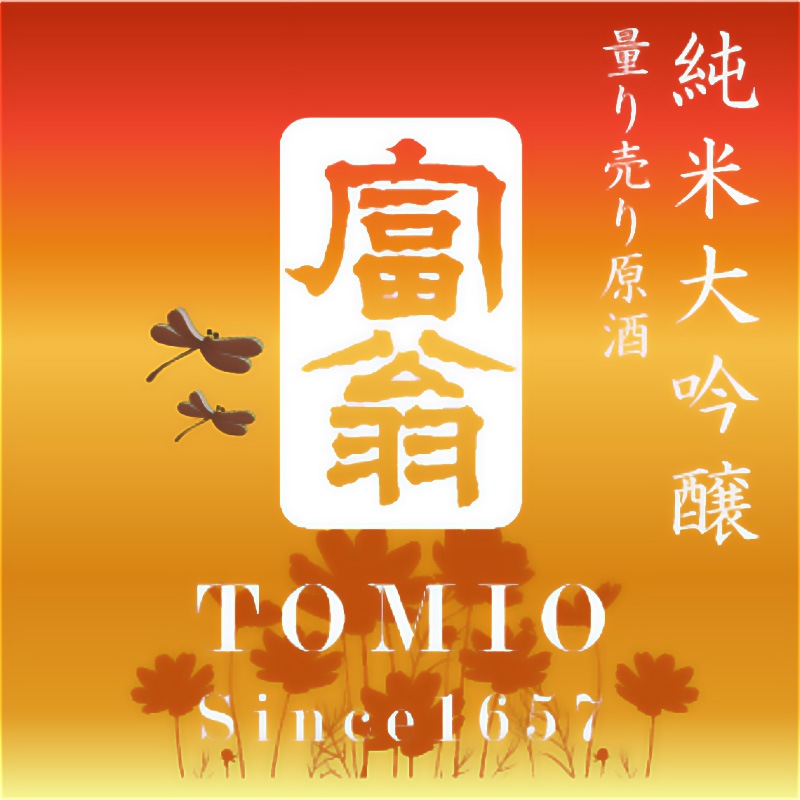 10/26まで 「おきな屋」の量り売り 純米大吟醸 ひやおろし原酒(火入れ) 720ml