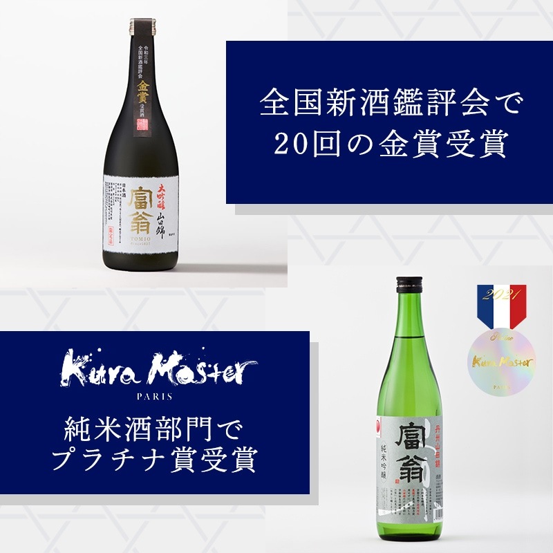 2025年 日本酒頒布会 8月スタート（2025年8月5日までにお申込分）