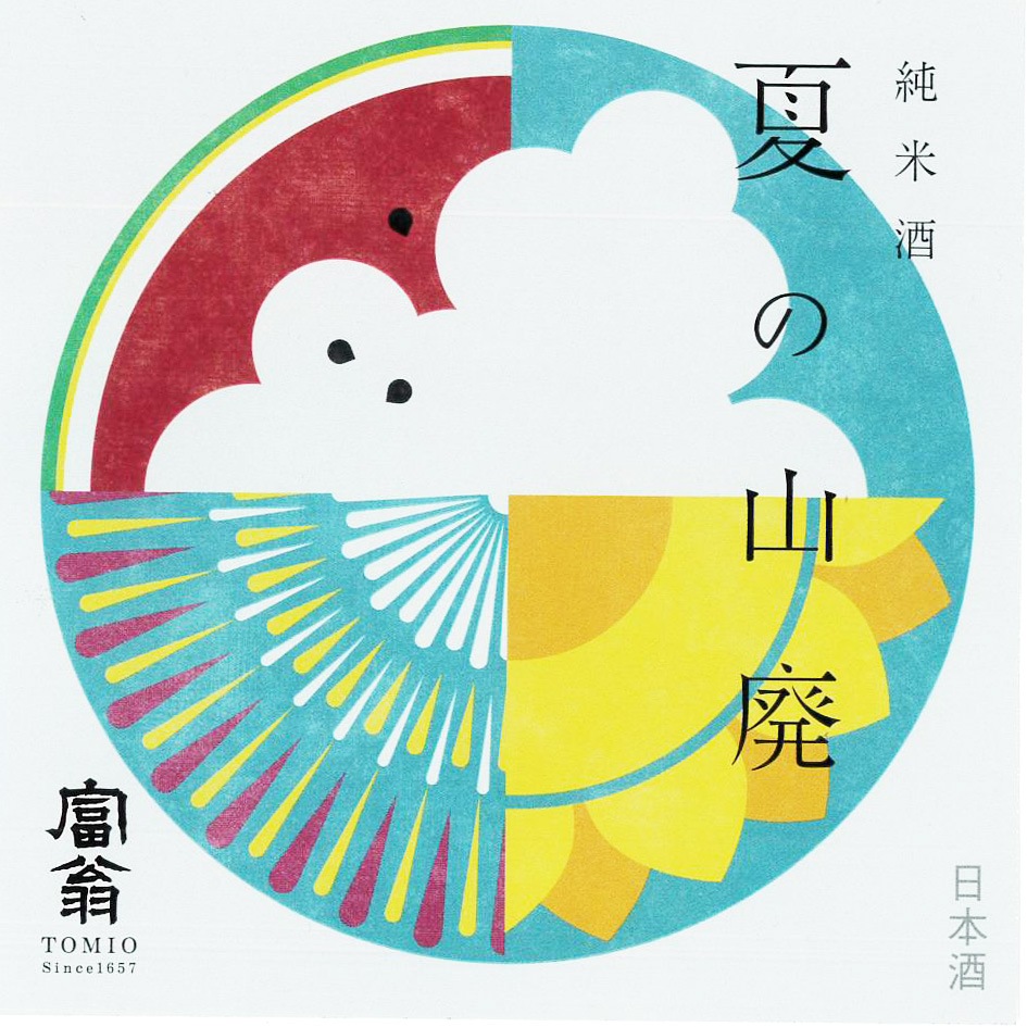おすすめ夏限定セット Ver.2【送料込】720ml×2本