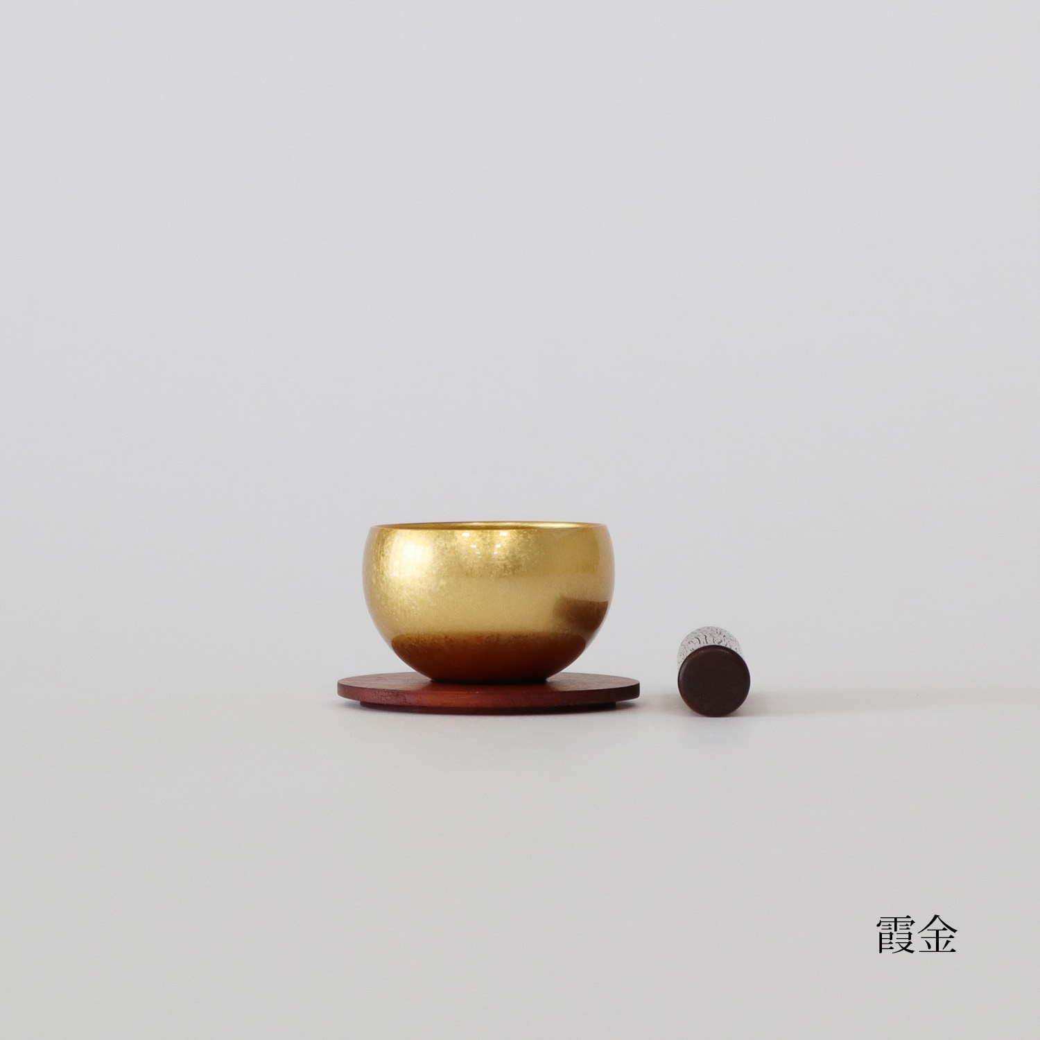 makoto 霞金 リンセット