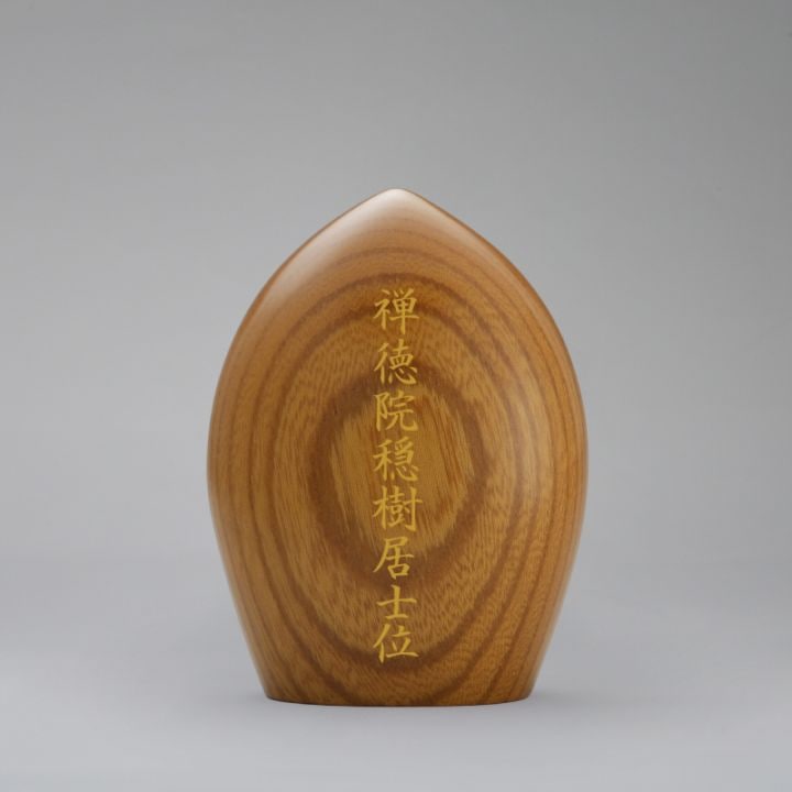 珠木位牌　木地　文字入れご注文ページ