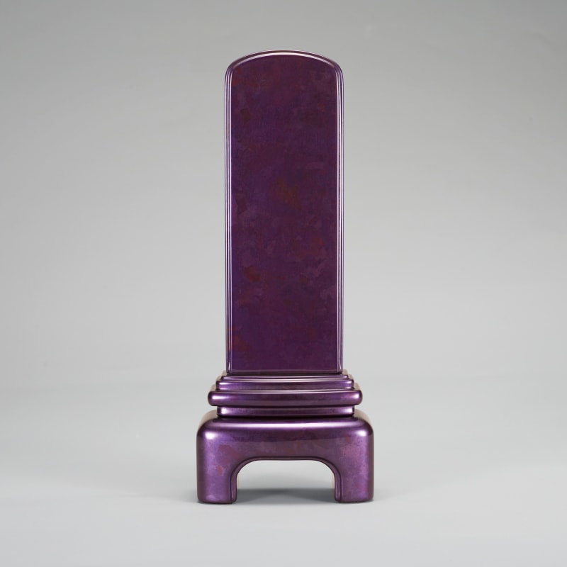 モダン 本紫 5.0寸