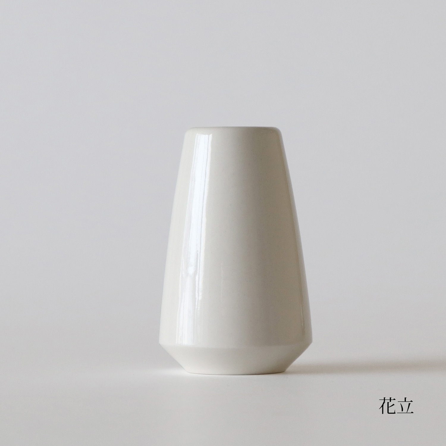 白釉 直 花立