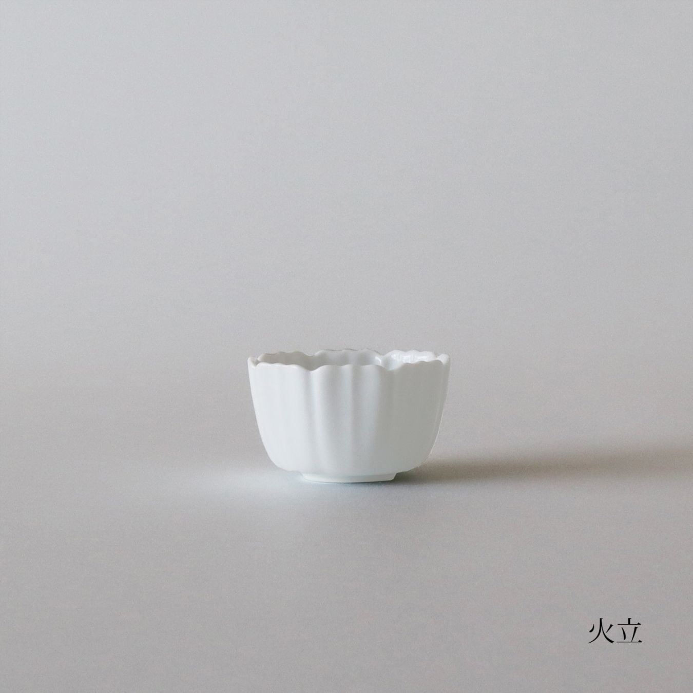 秋桜 白磁 火立