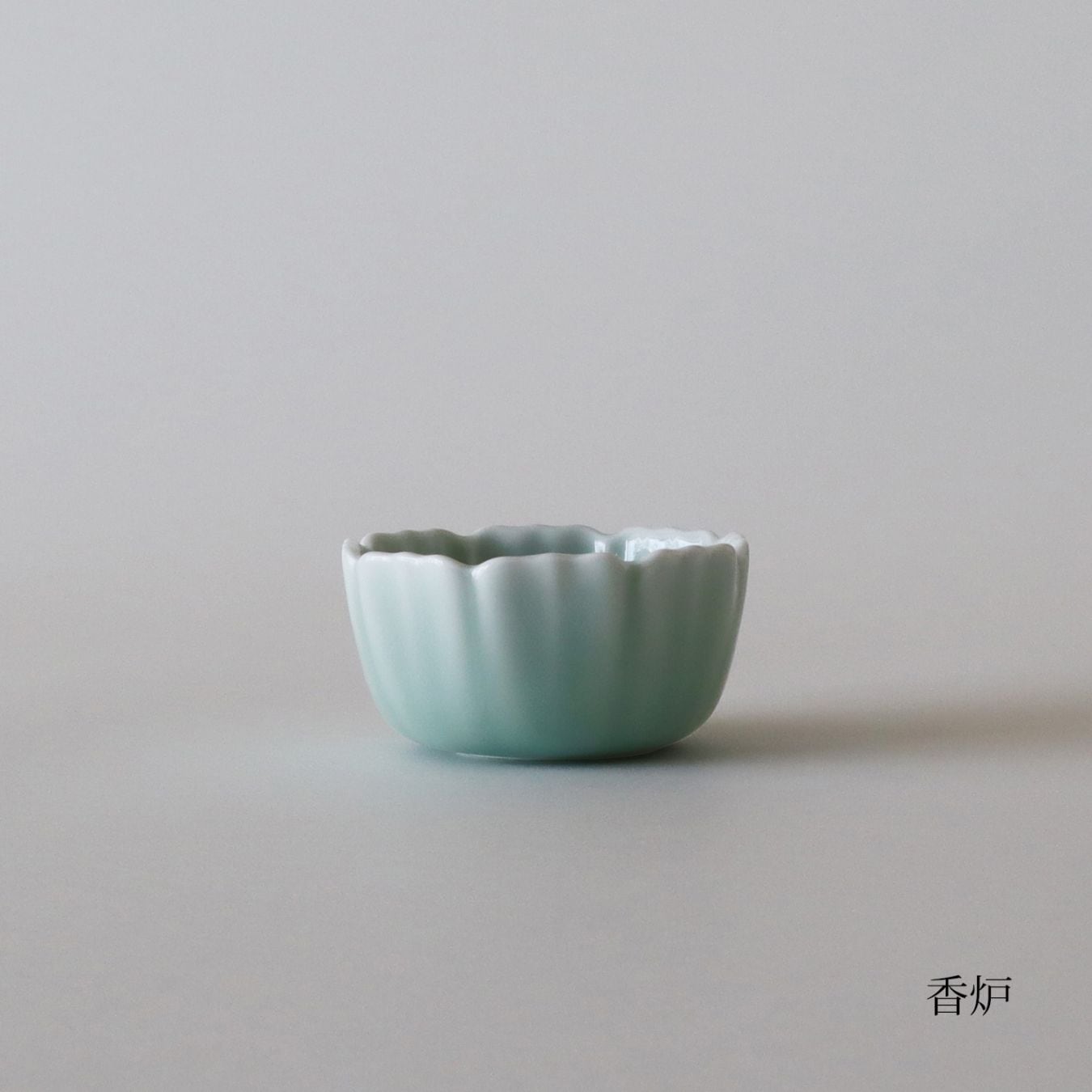 秋桜 青磁 香炉