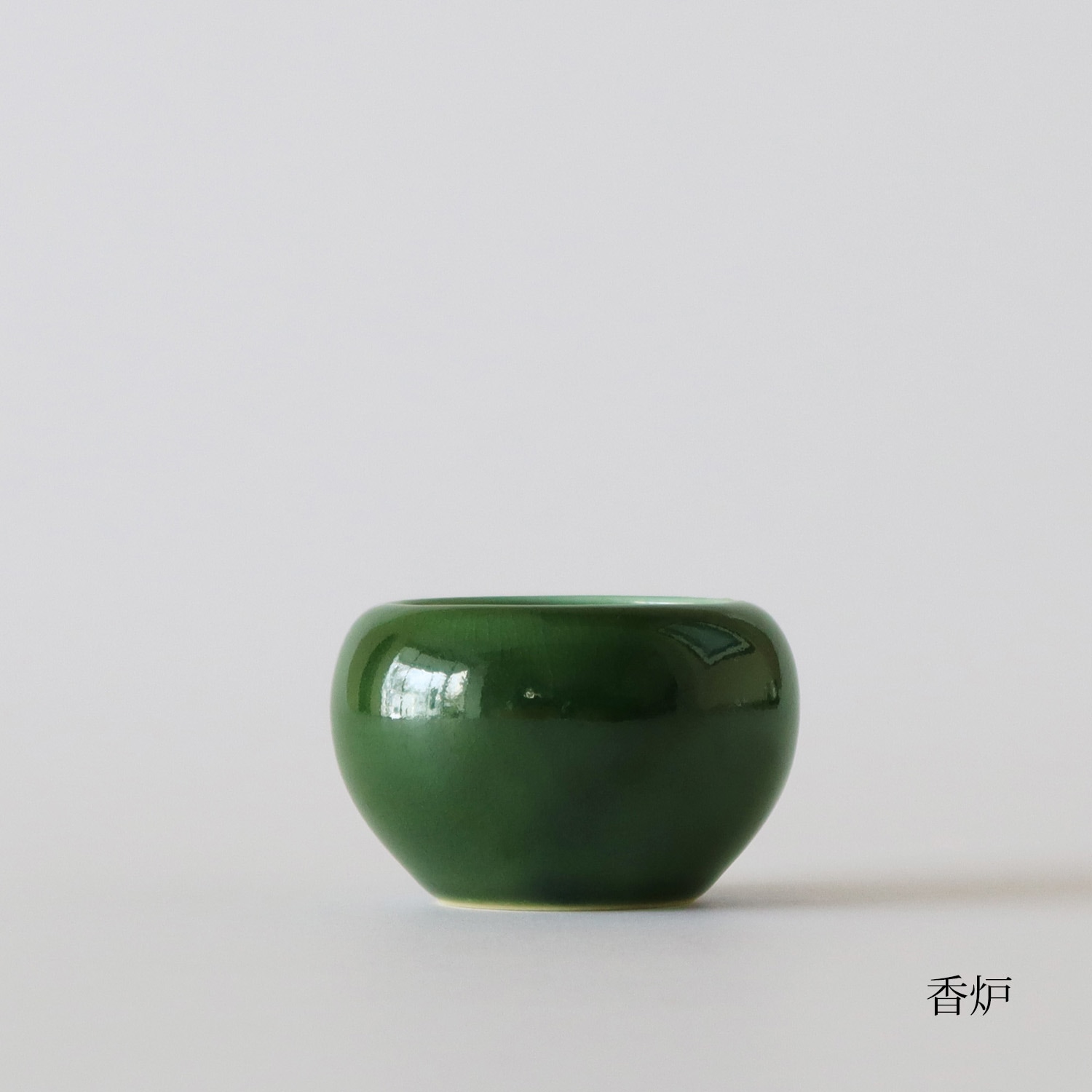 緑釉 円 香炉