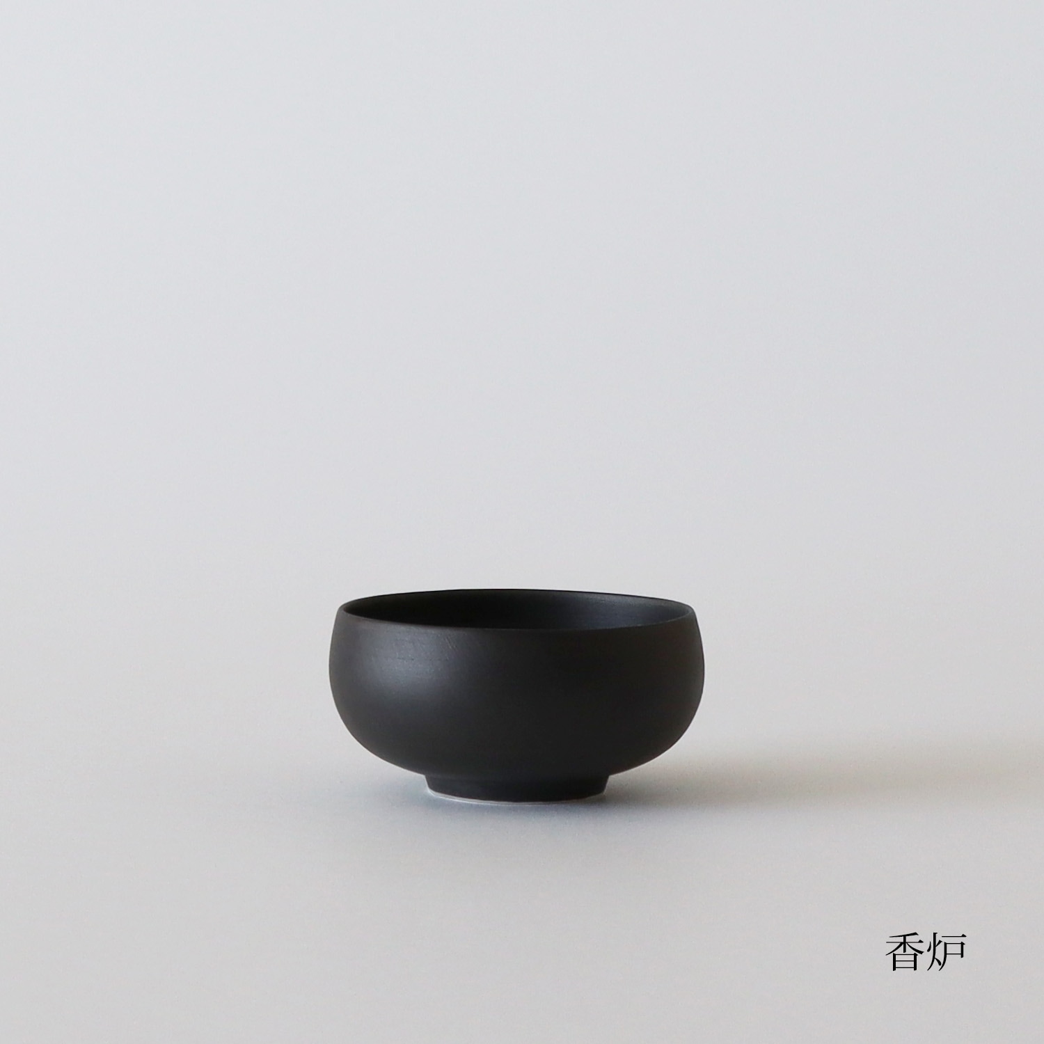 磁今 回 刷毛墨 香炉