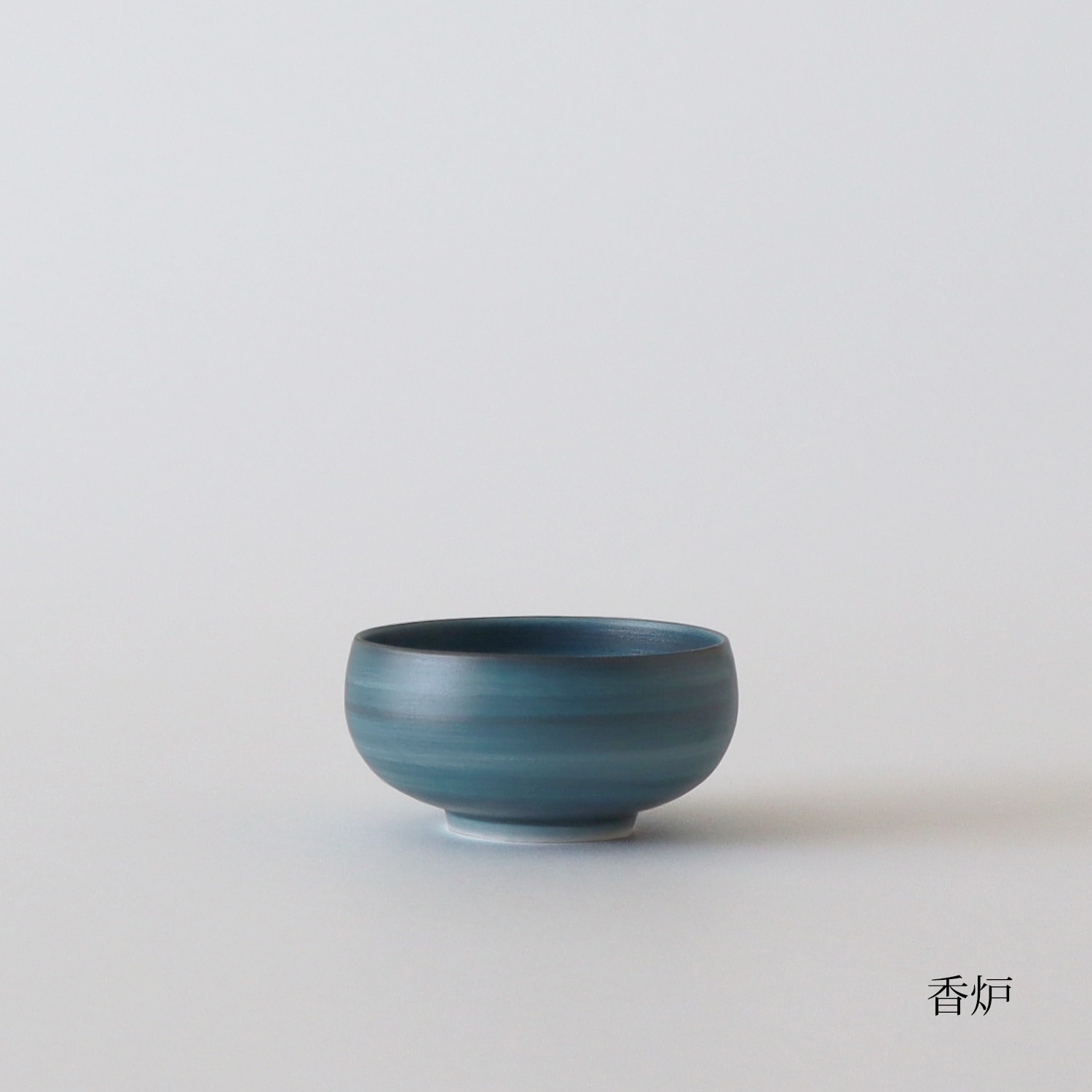 磁今 回 刷毛呉須 香炉
