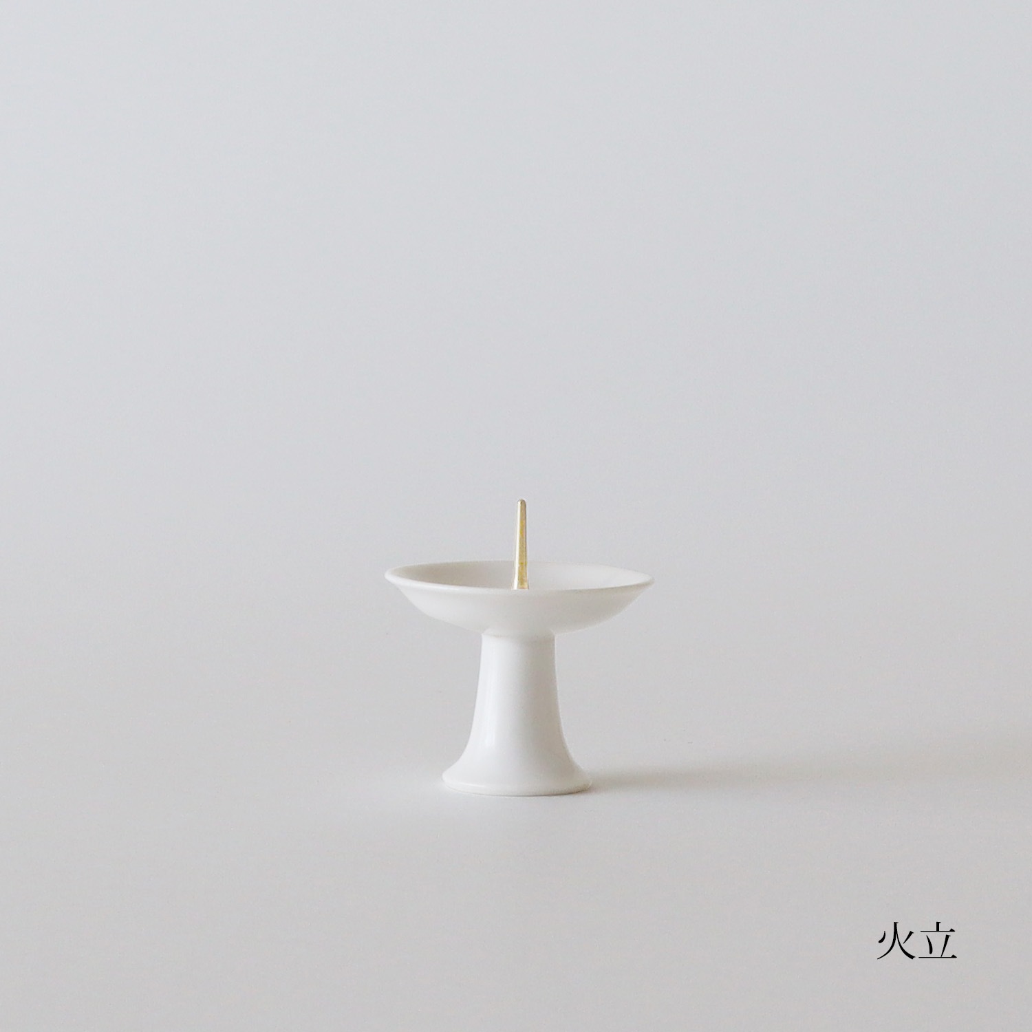 磁今 回 白 火立