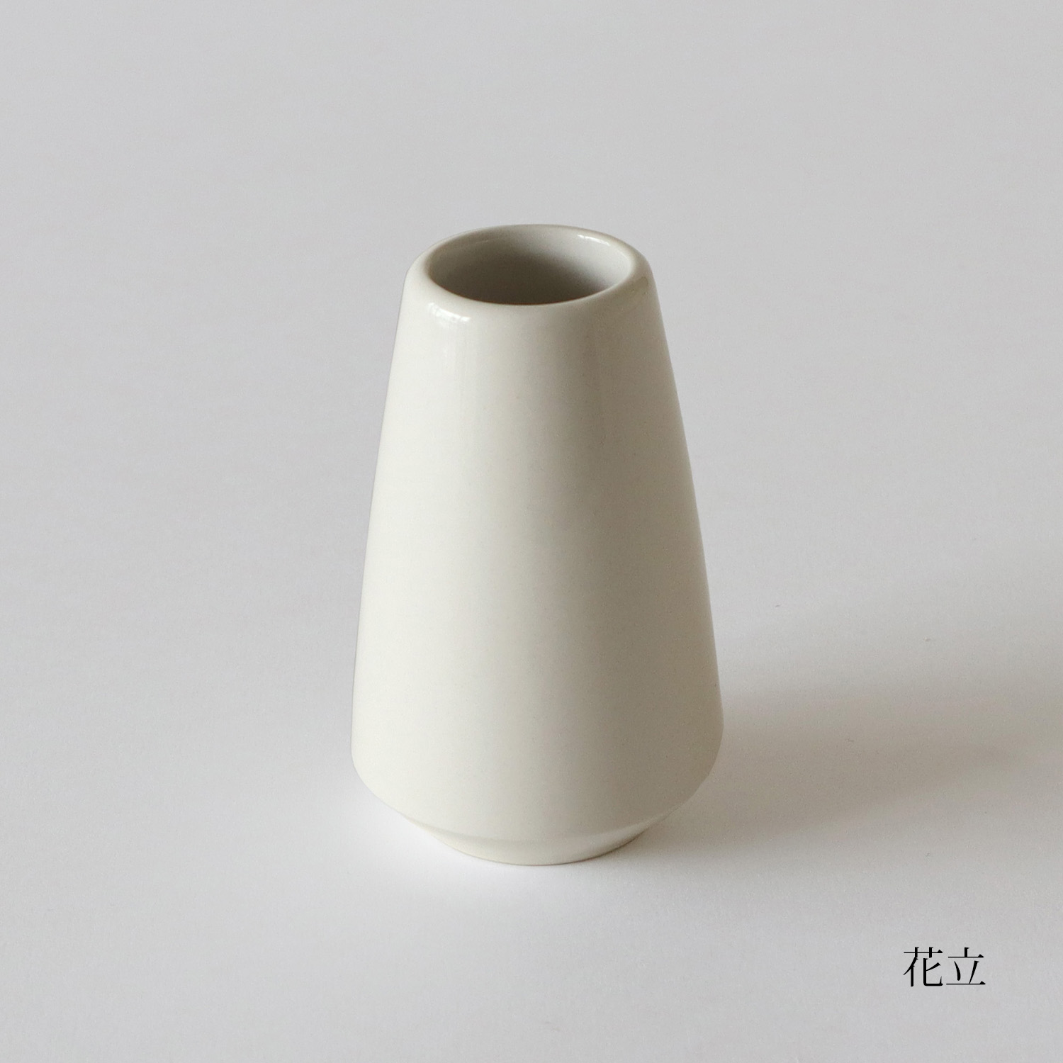 白釉 直 花立