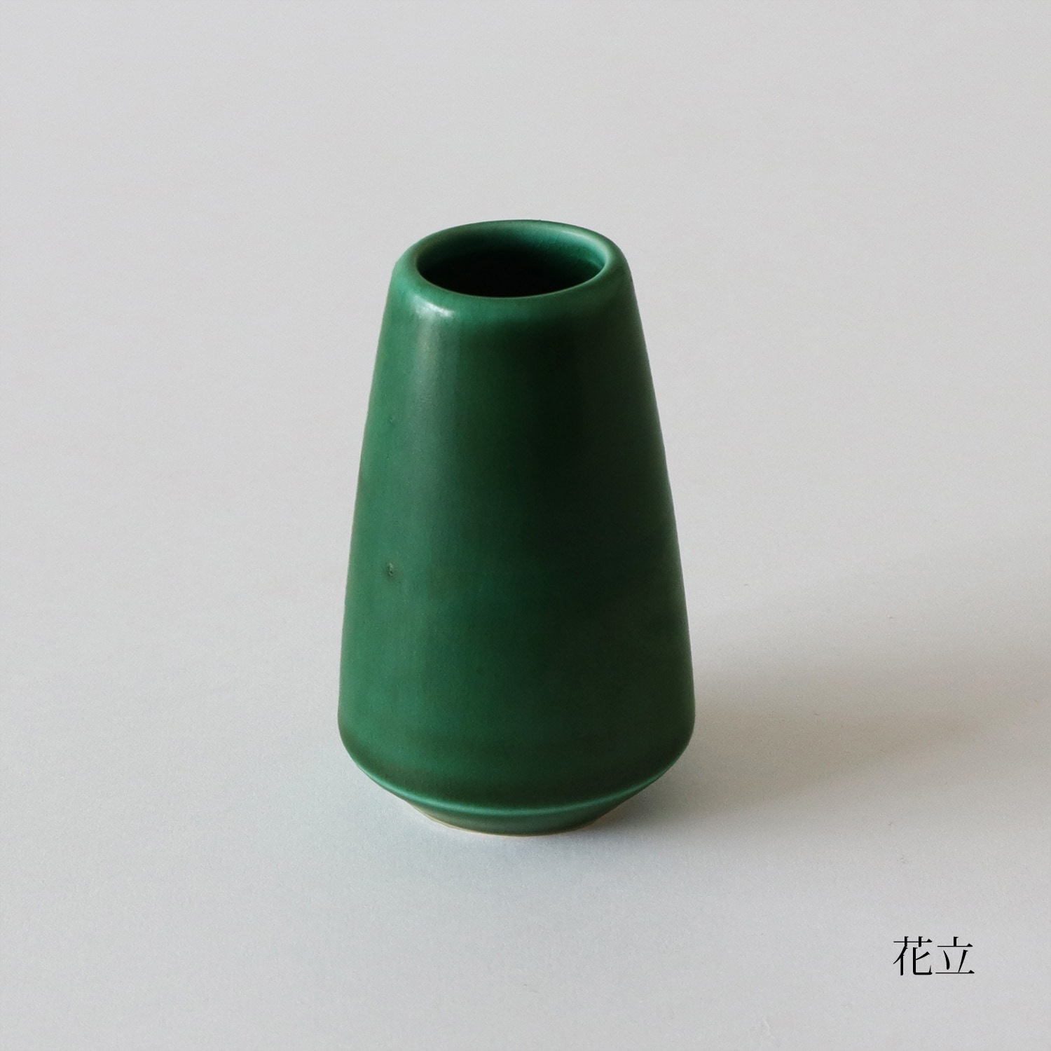 緑釉 直 花立