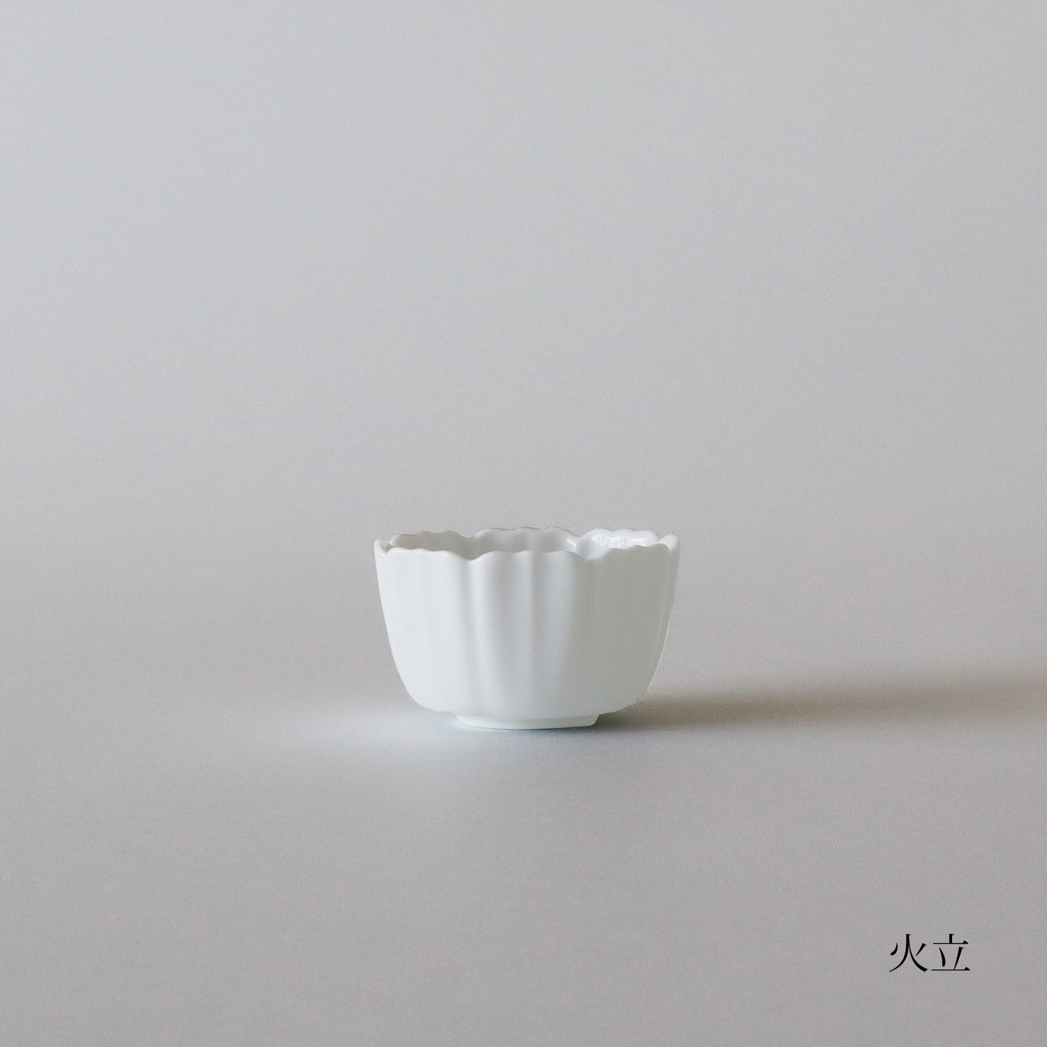 秋桜 白磁 火立