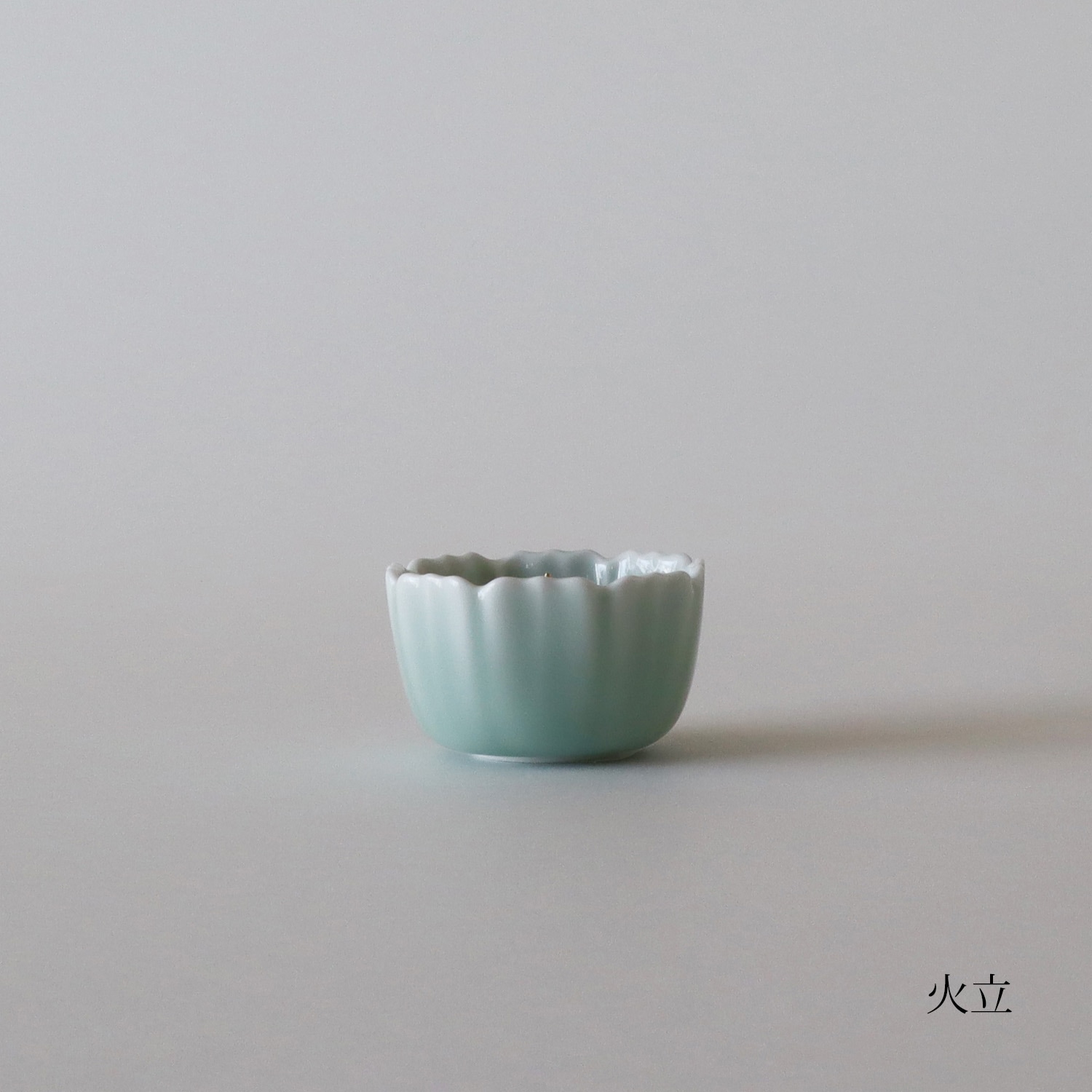秋桜 青磁 火立
