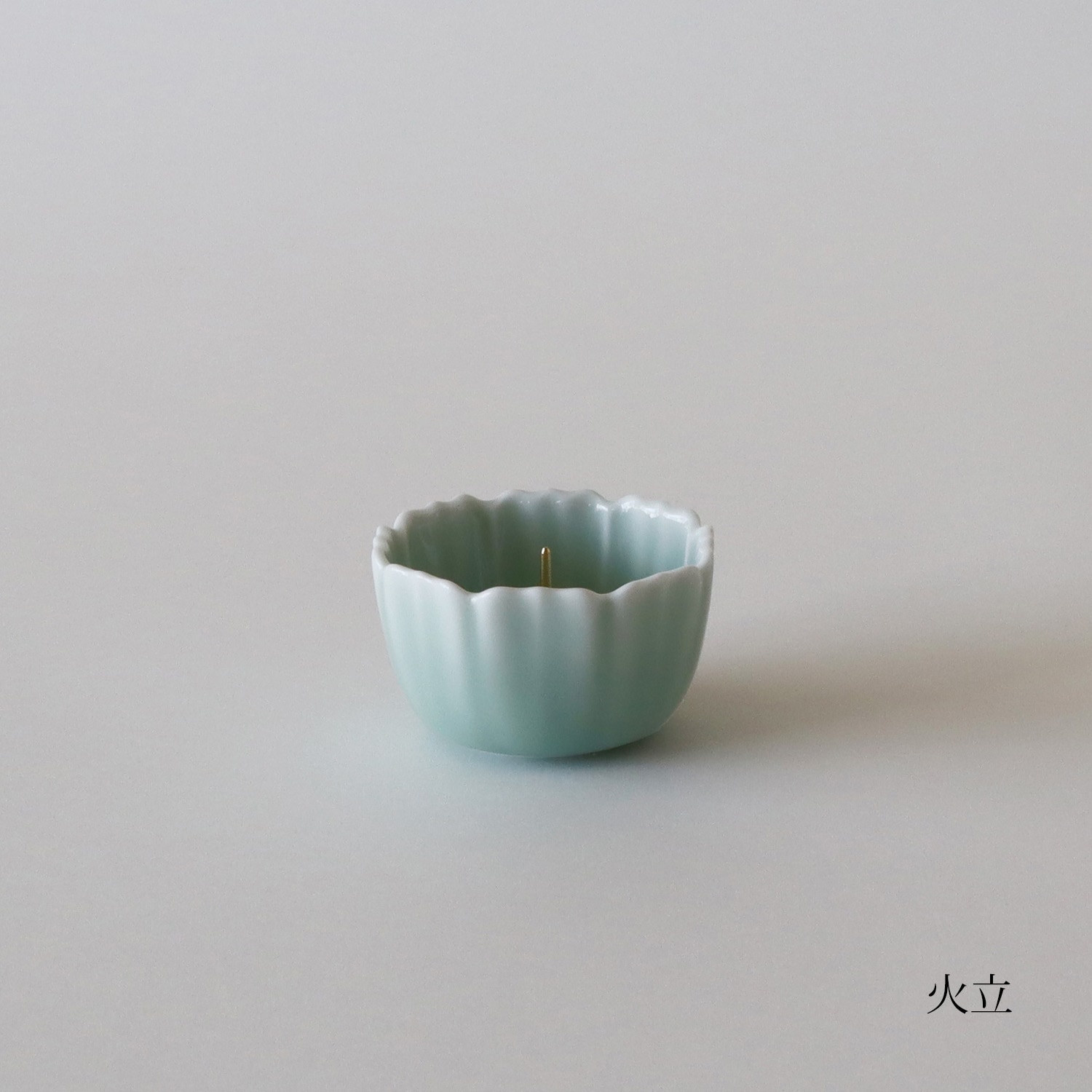秋桜 青磁 火立