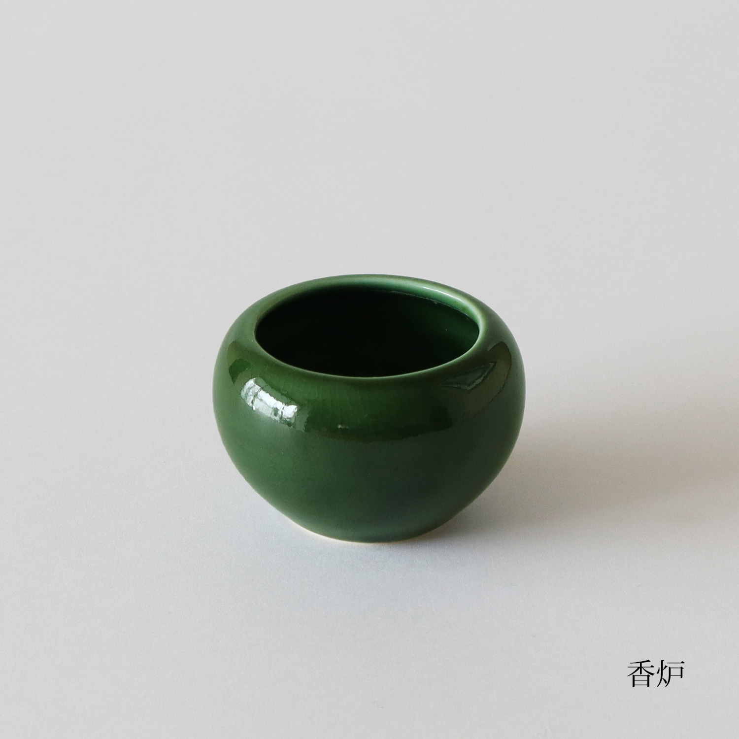 緑釉 円 香炉