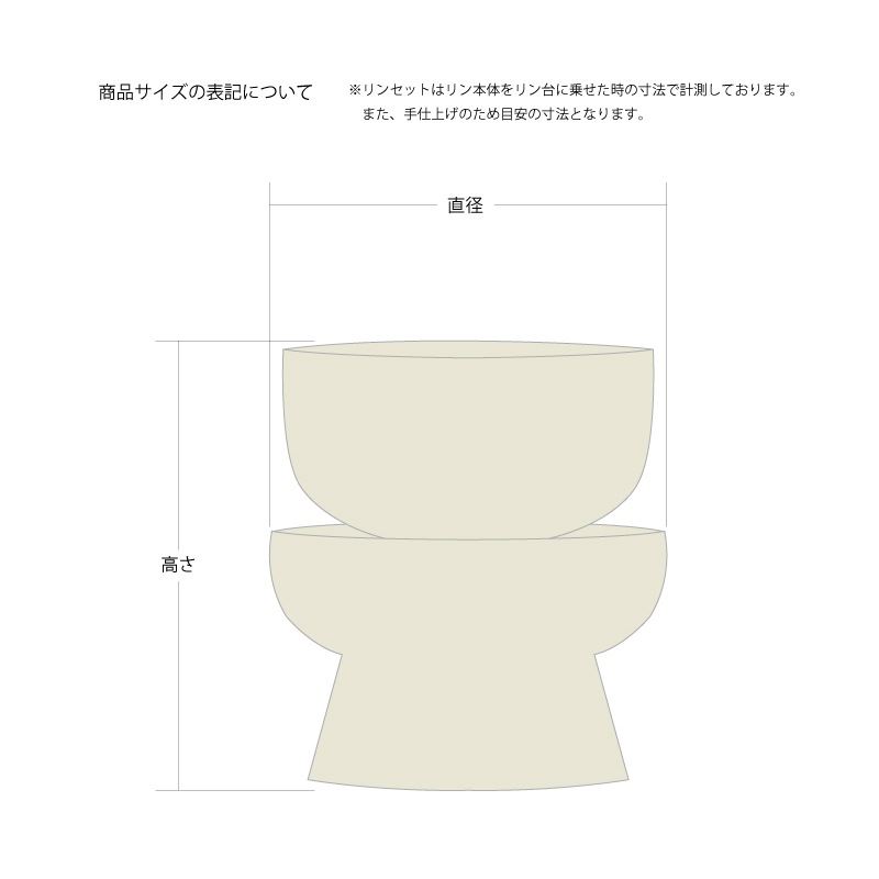 砂張リンセット 拭漆 大/小