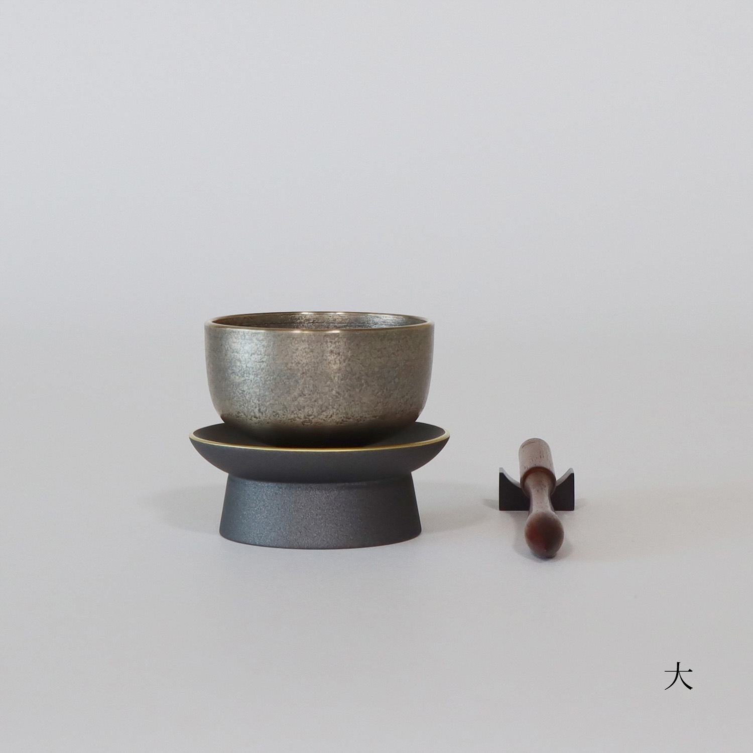 砂張リンセット いぶし 大/小