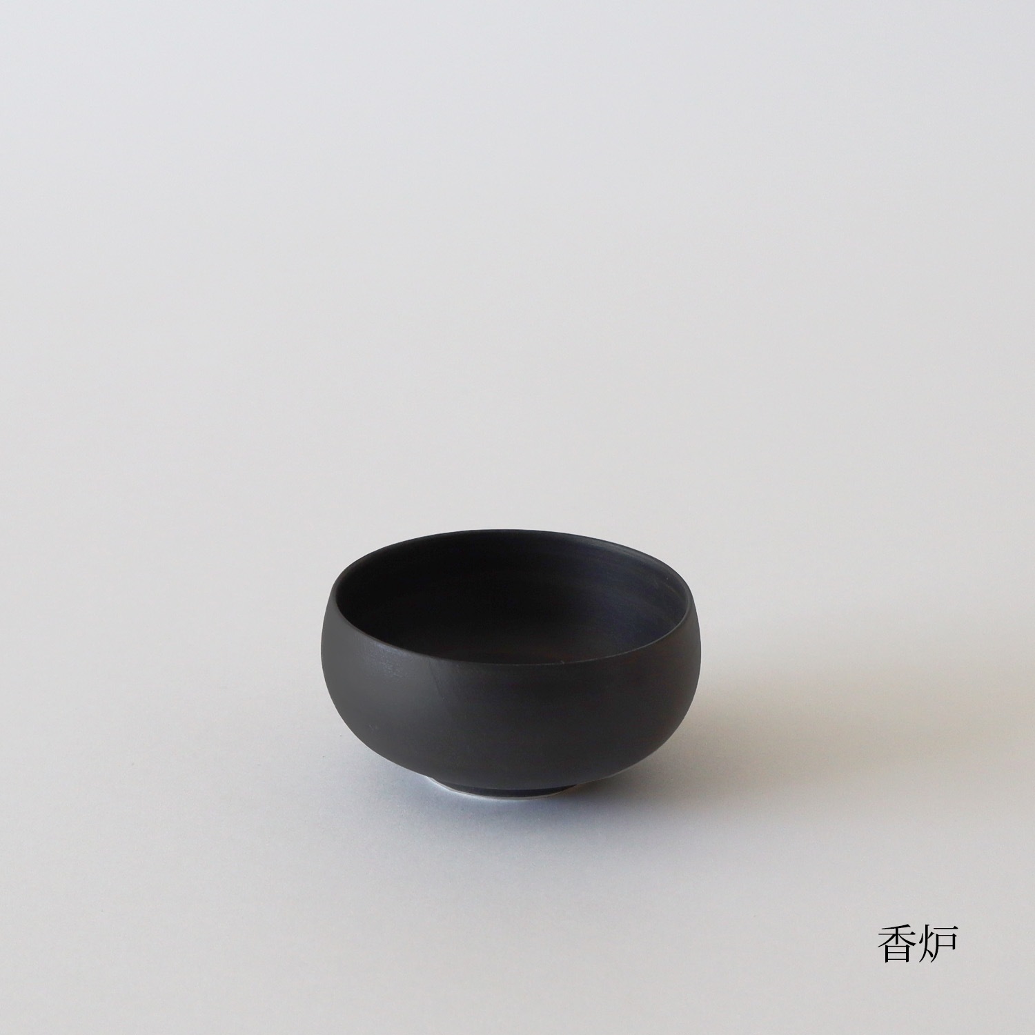 磁今 回 刷毛墨 香炉