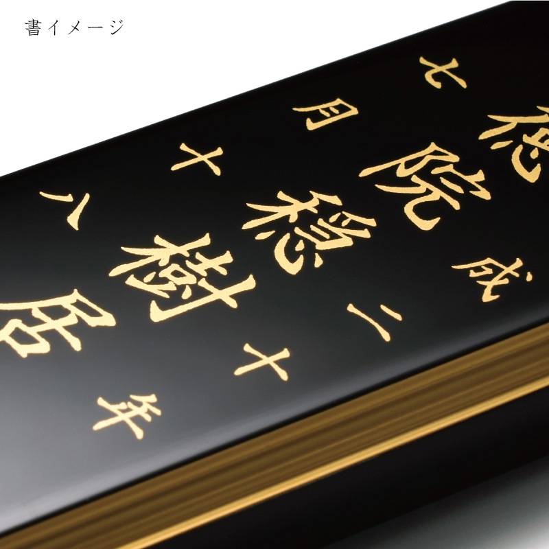 本甲丸 さざれ波 深紅 3.5寸