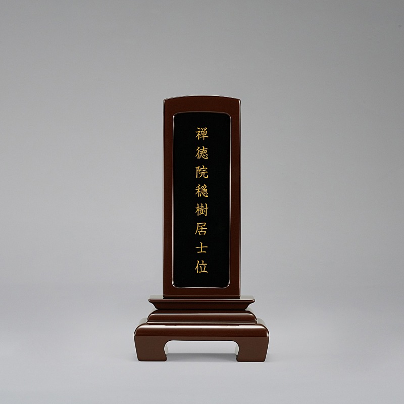 豆位牌 回出 溜 大