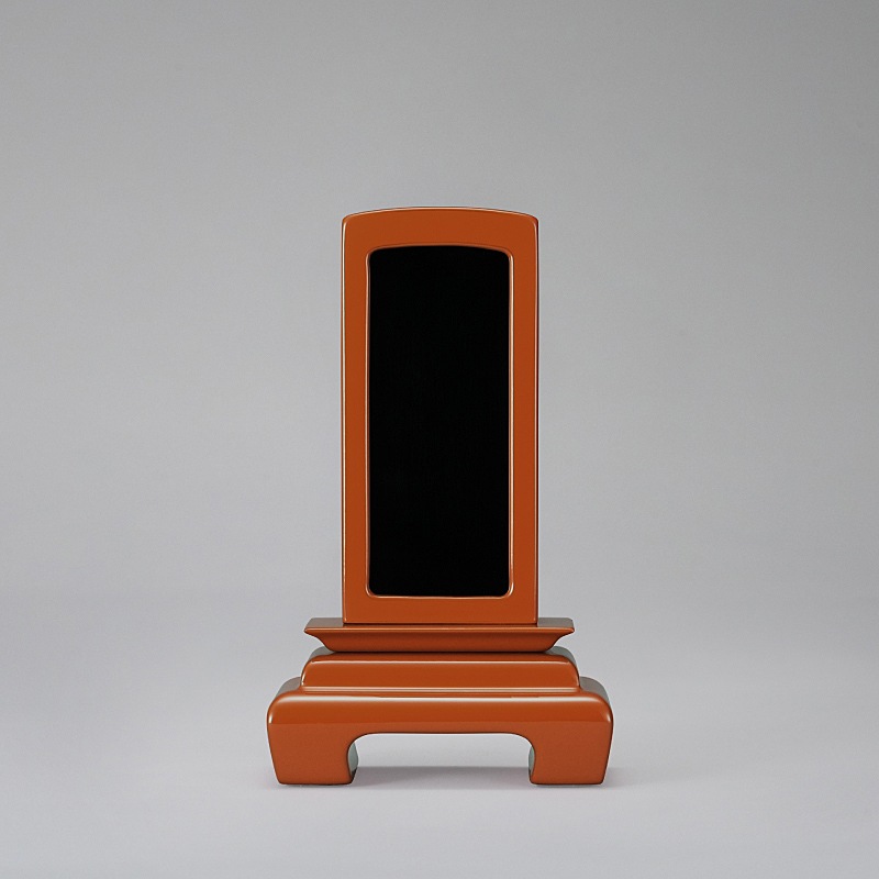 豆位牌　回出　洗朱　小