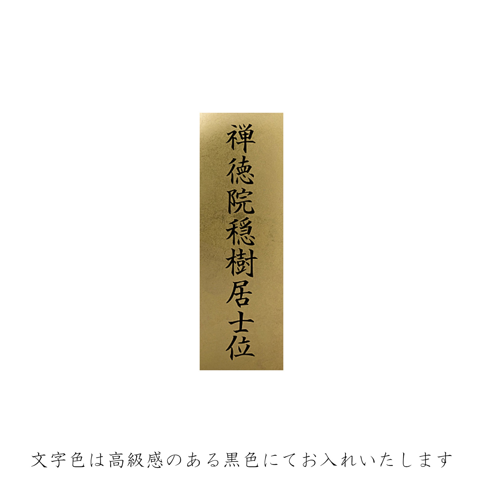 珠木 金箔 大