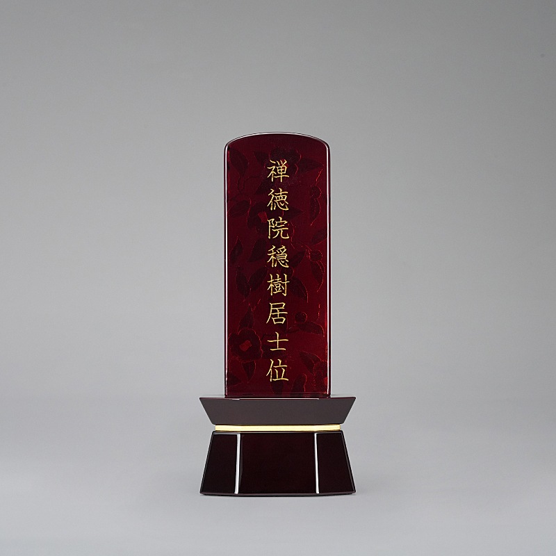 塗位牌 溜椿