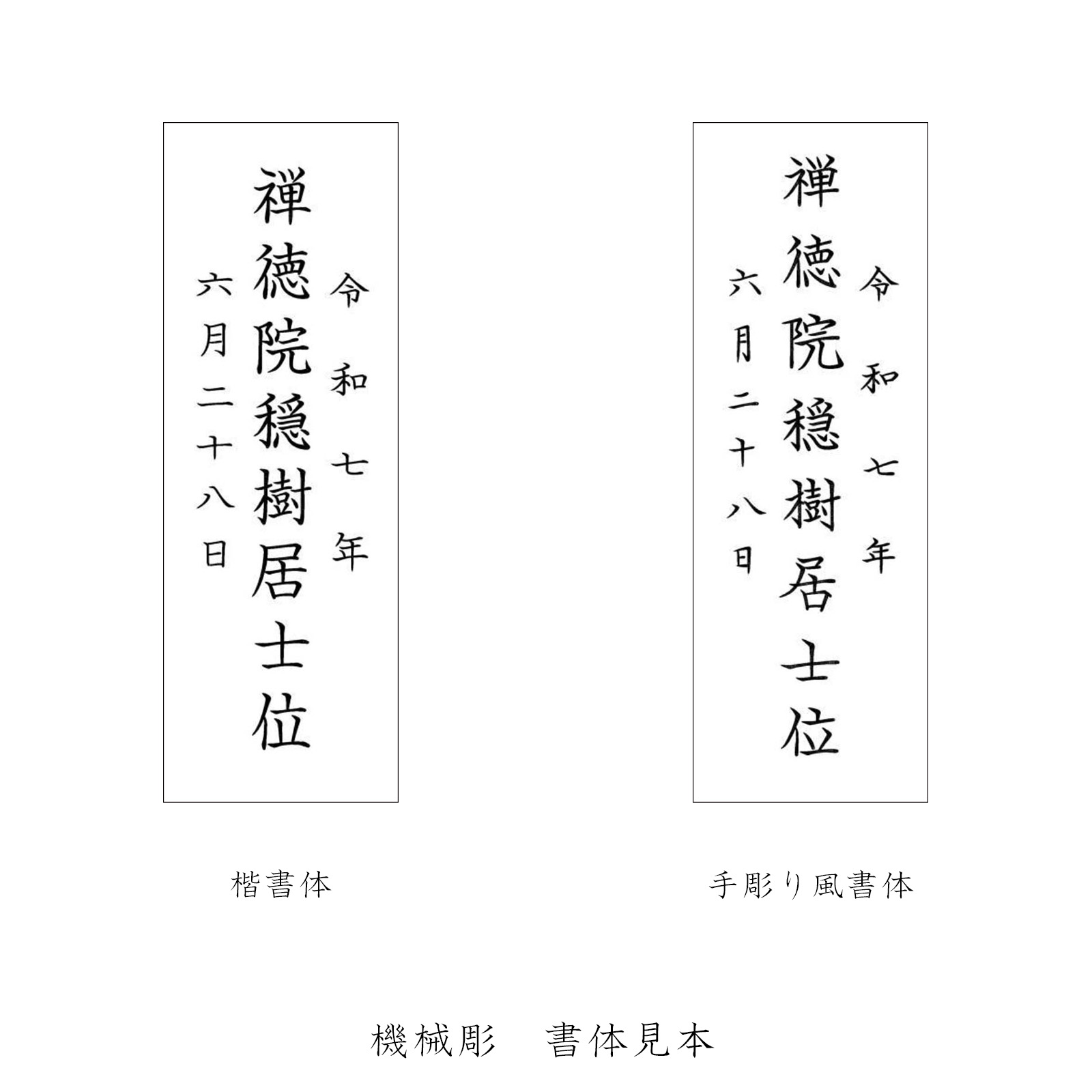 塗位牌 エメラルド