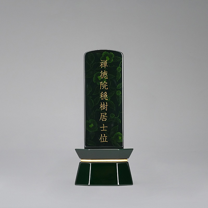 塗位牌 エメラルド