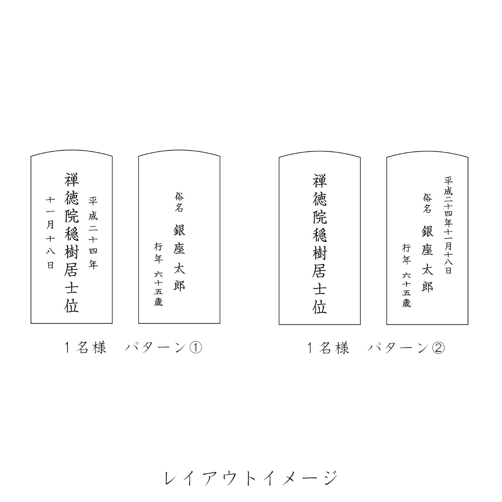 塗位牌 さざれ波