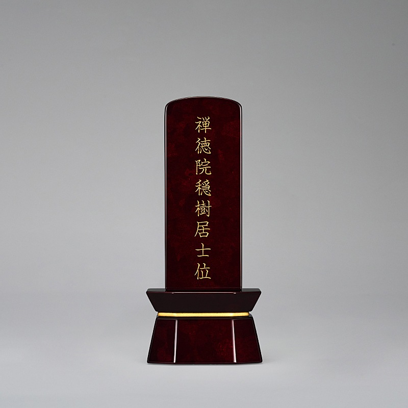 塗位牌 ボルドー