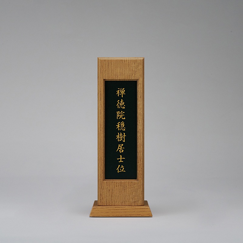 小祠位牌 回出 黄明色 大