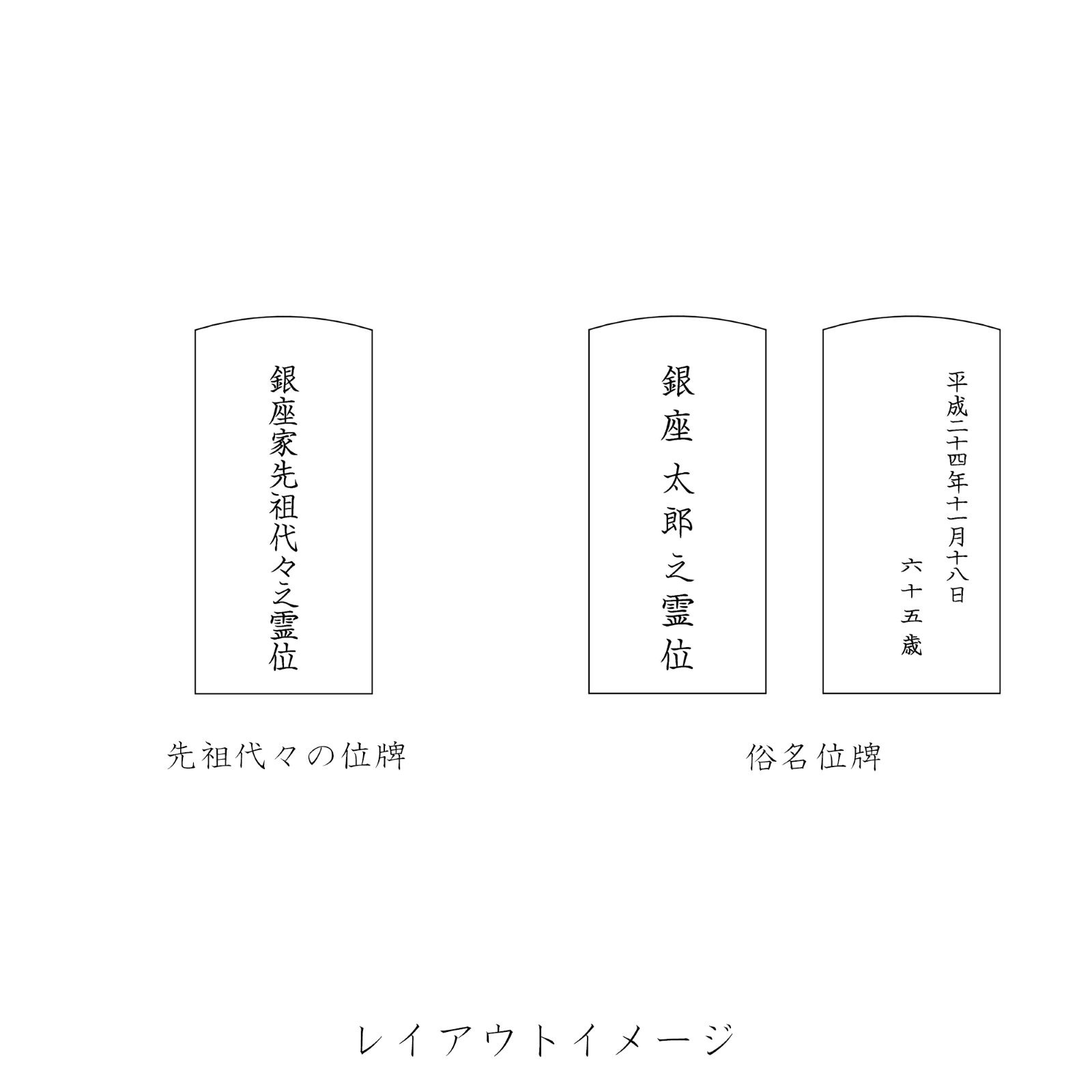小祠位牌 回出 墨黒 大