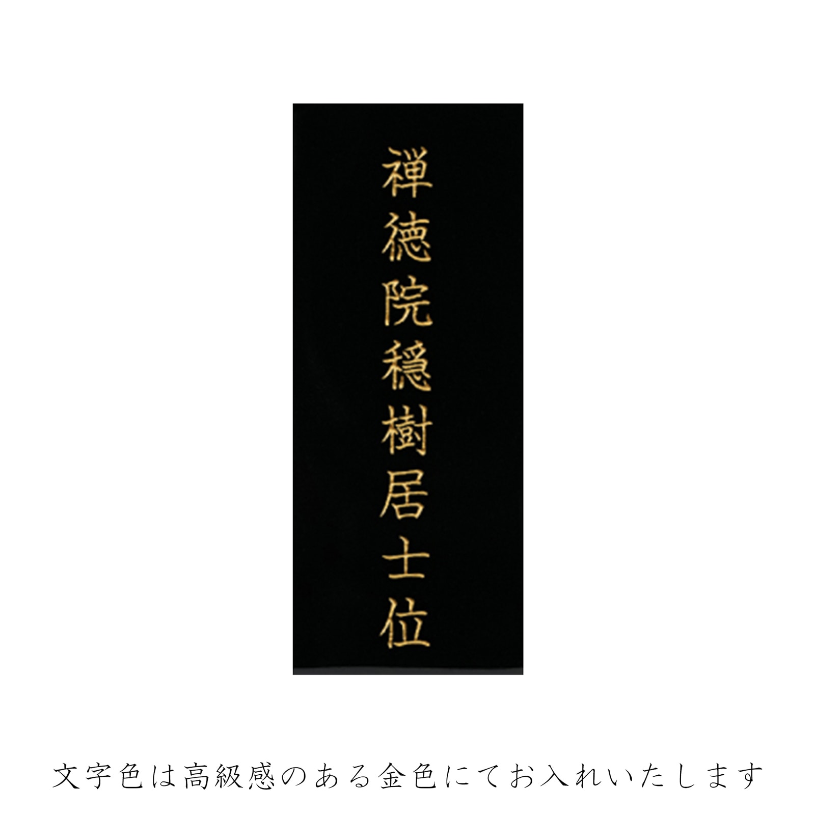 モダン 呂色 3.5寸