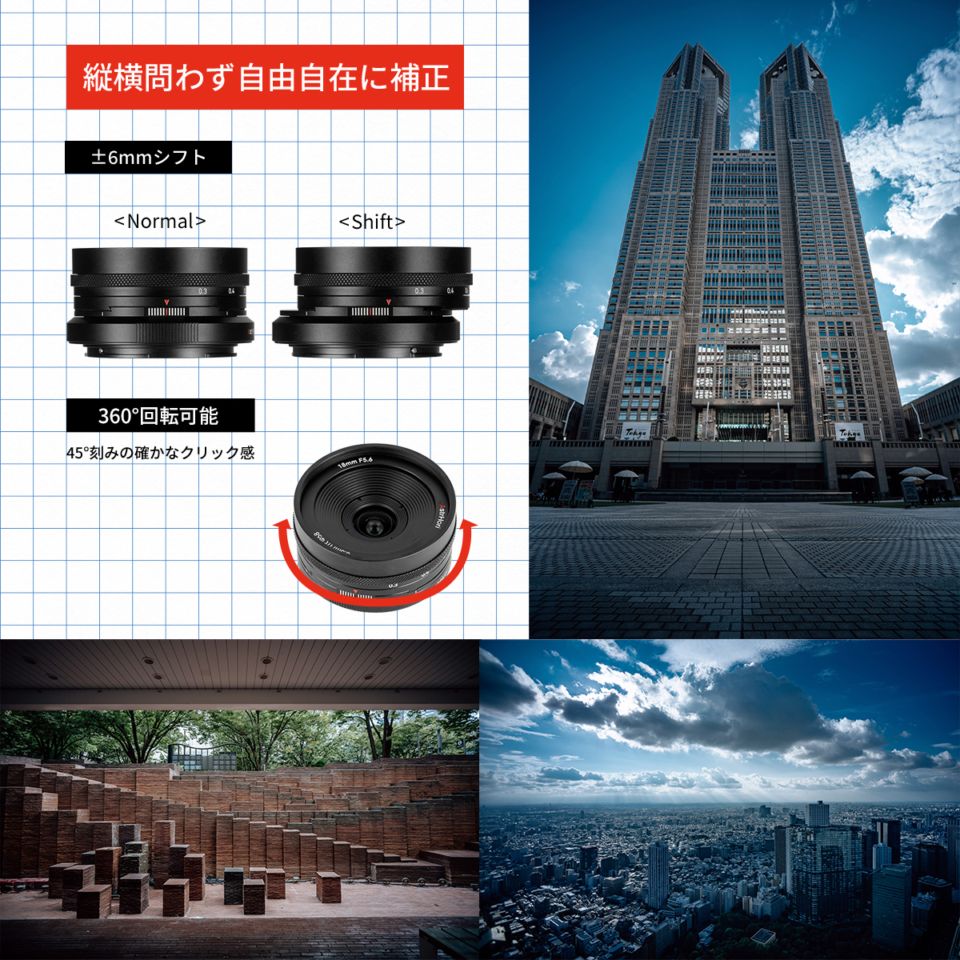 AstrHori 18mm F5.6 Shift MF広角シフトレンズ | 焦点工房オンラインストア