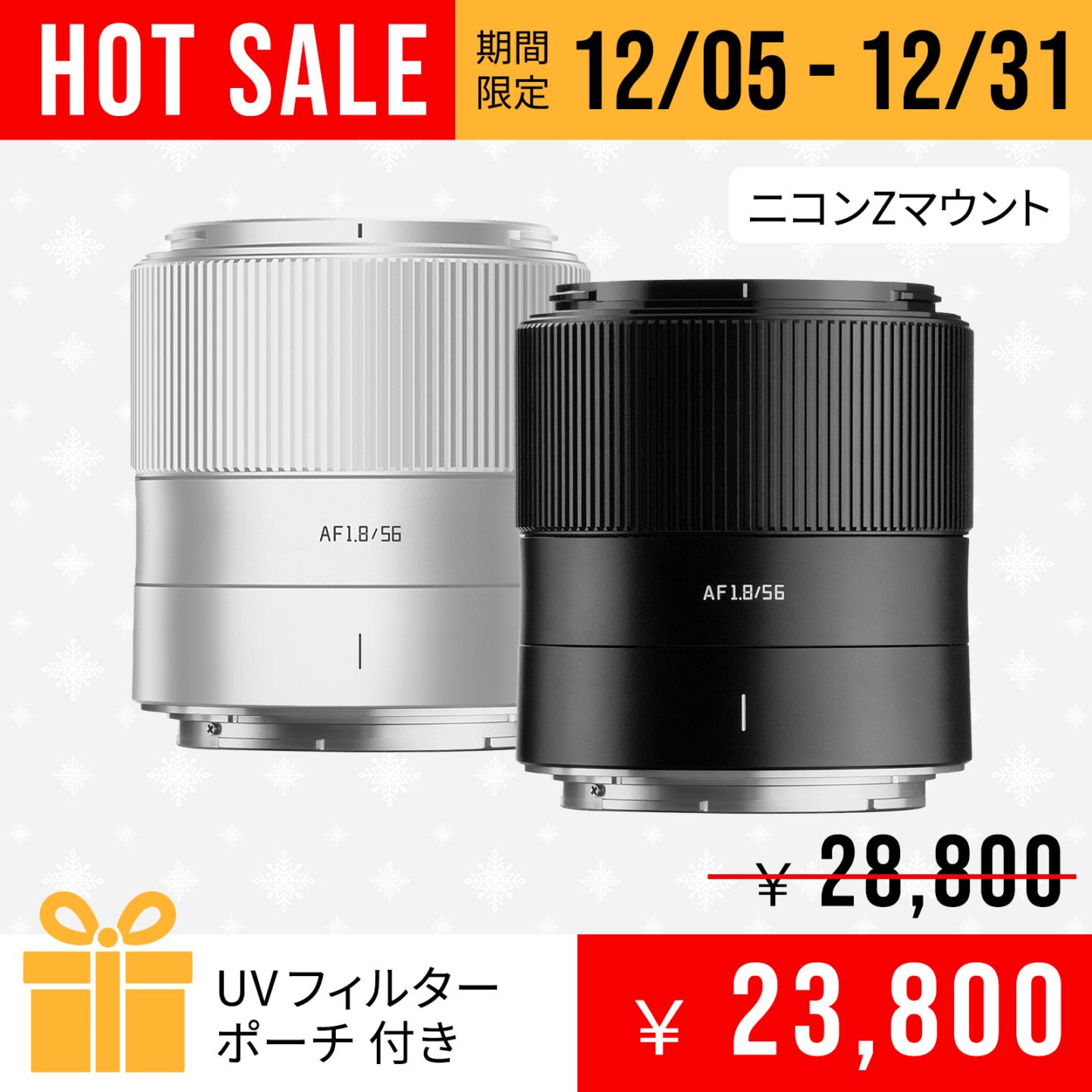 期限限定SALE」Zマウント 銘匠光学 TTArtisan AF 56mm f/1.8 APS-C