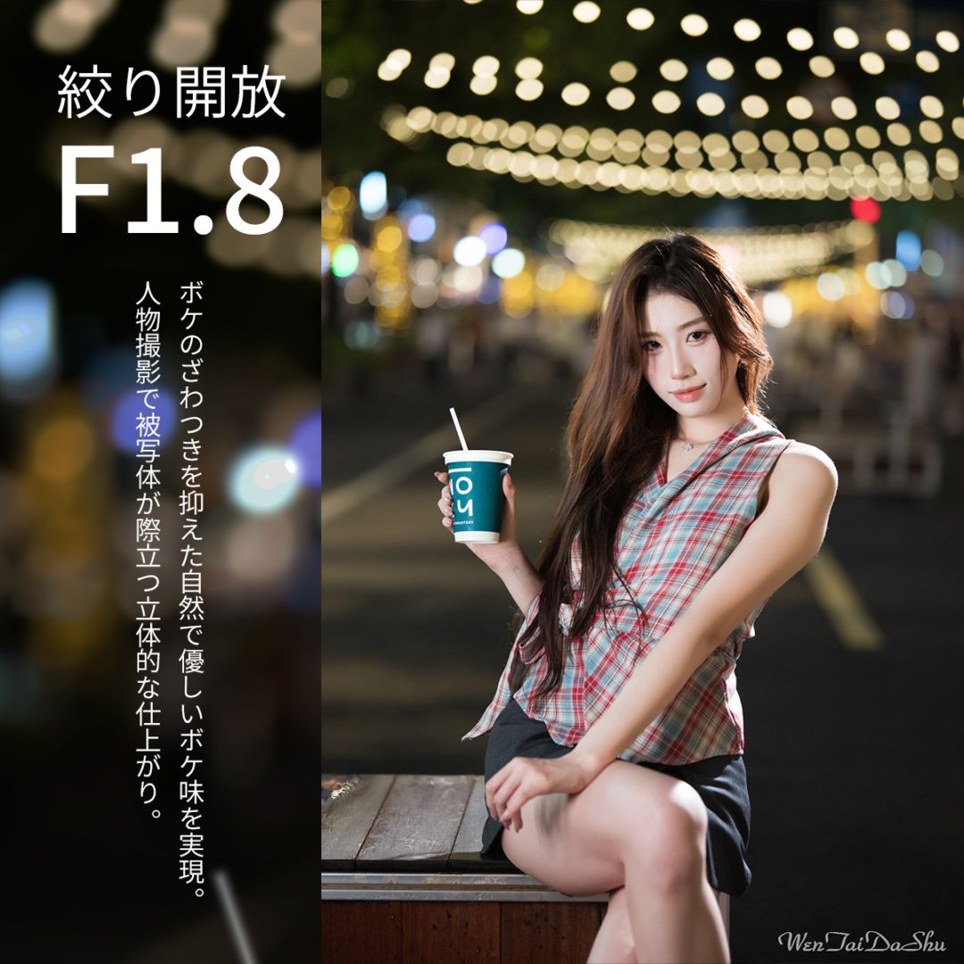 SG-image AF 85mm F1.8 STM 「E/Z マウント」大口径中望遠レンズ