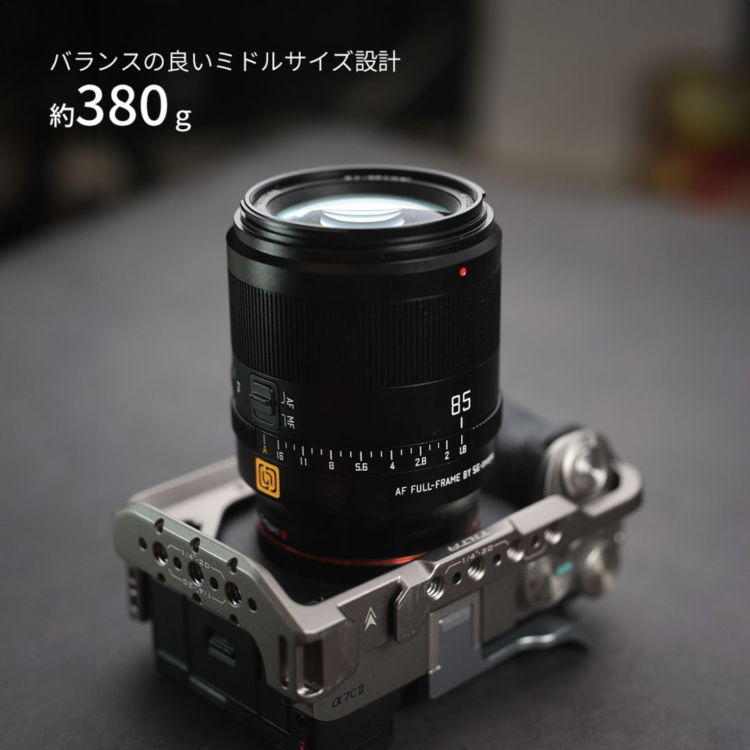 SG-image AF 85mm F1.8 STM 「E/Z マウント」大口径中望遠レンズ