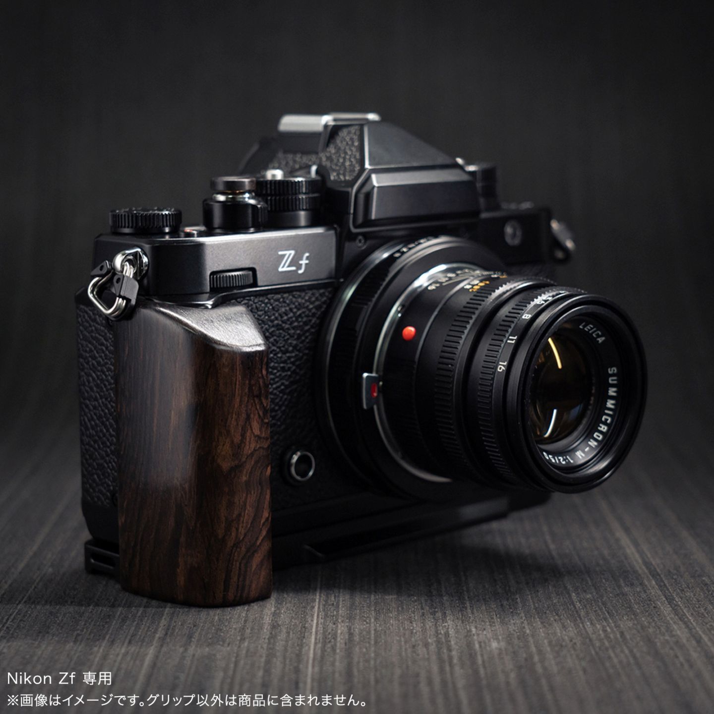 YUWOOD ウッドグリップ 一体型ベースプレート Nikon Zf 専用 | 焦点