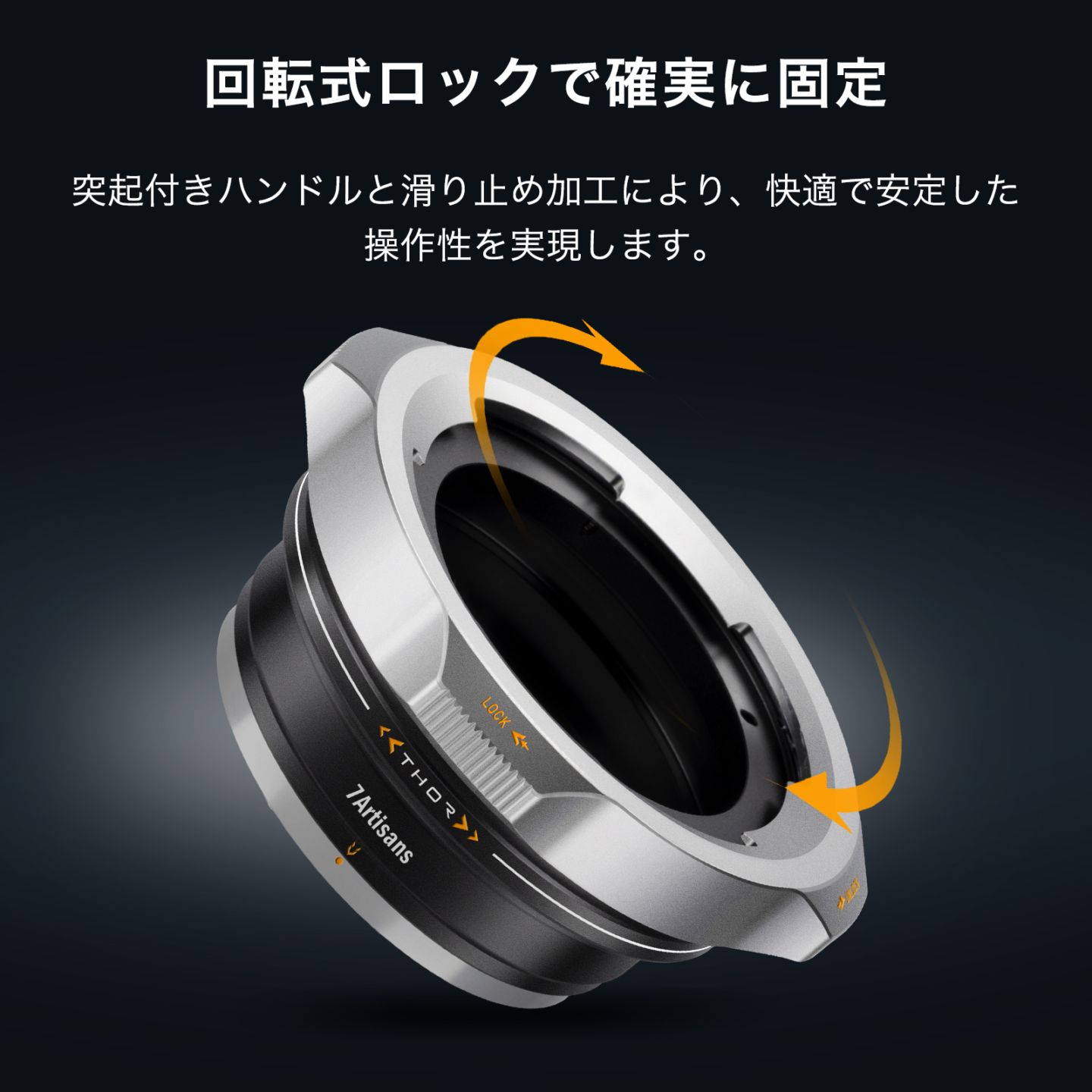 七工匠 7Artisans「PLマウントアダプター 4IN1」（PLマウントレンズ