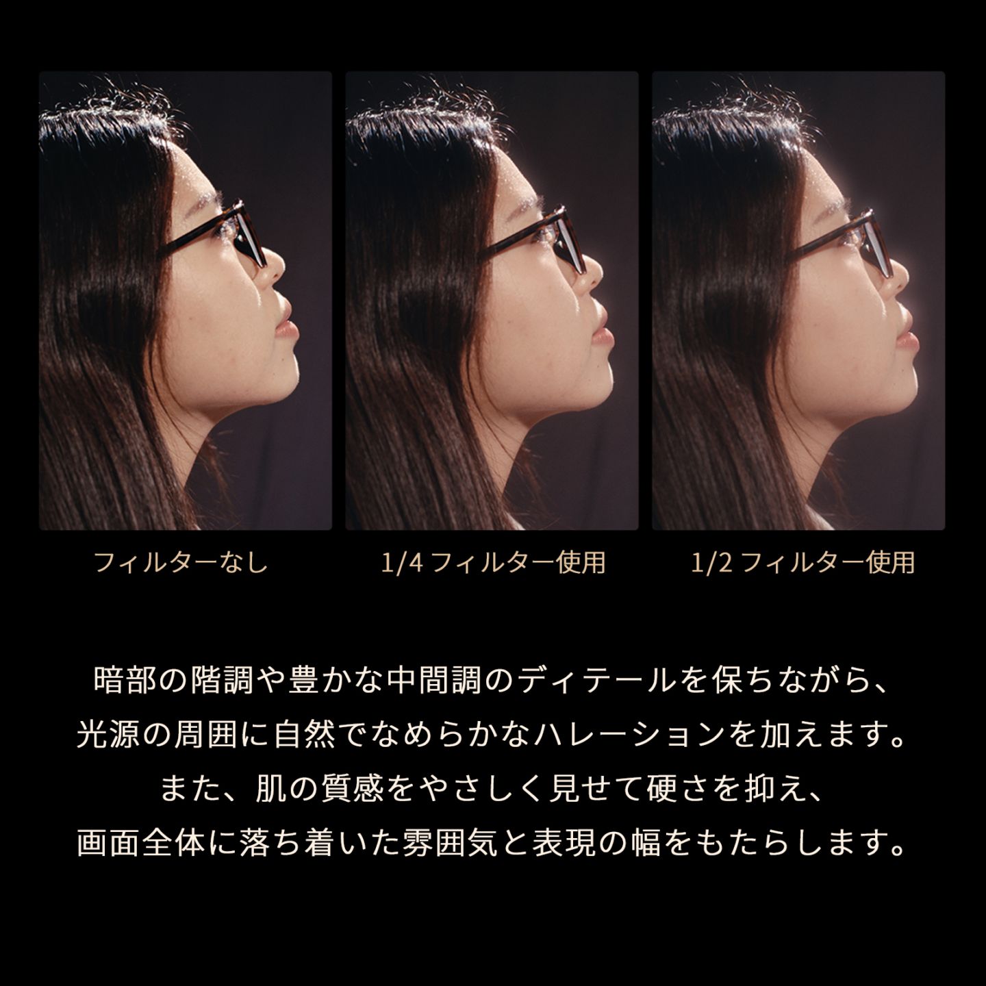 Thypoch Organic Black Mist Filter ソフト効果フィルター「ブラック