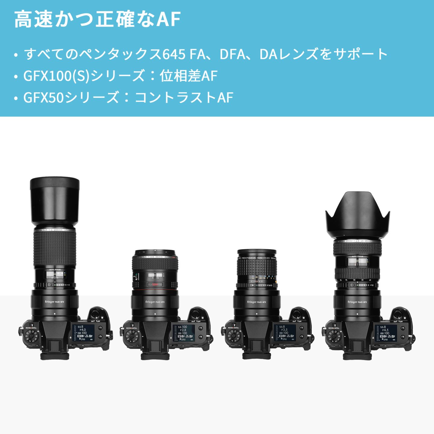 決算セール10%OFF】Fringer FR-P6TG1 [P645-GFX]（ペンタックス645