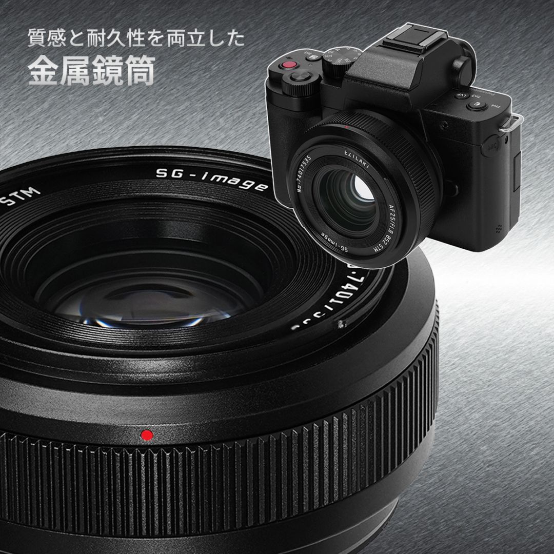 SG-image AF 25mm F1.8 大口径広角レンズ「マイクロフォーサーズ