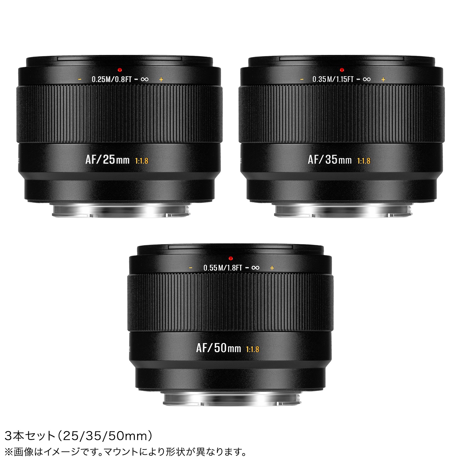 七工匠 7Artisans LITE 3本セット 25/35/50mm F1.8 AF APS-C「ソニーE