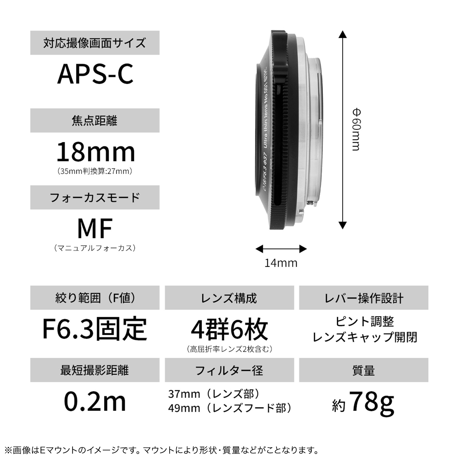 SG-image 18mm F6.3 60th ULTRAMAN-Limited Edition-��E/X/MFT �ޥ���ȡ�APS-C�� ����MF���