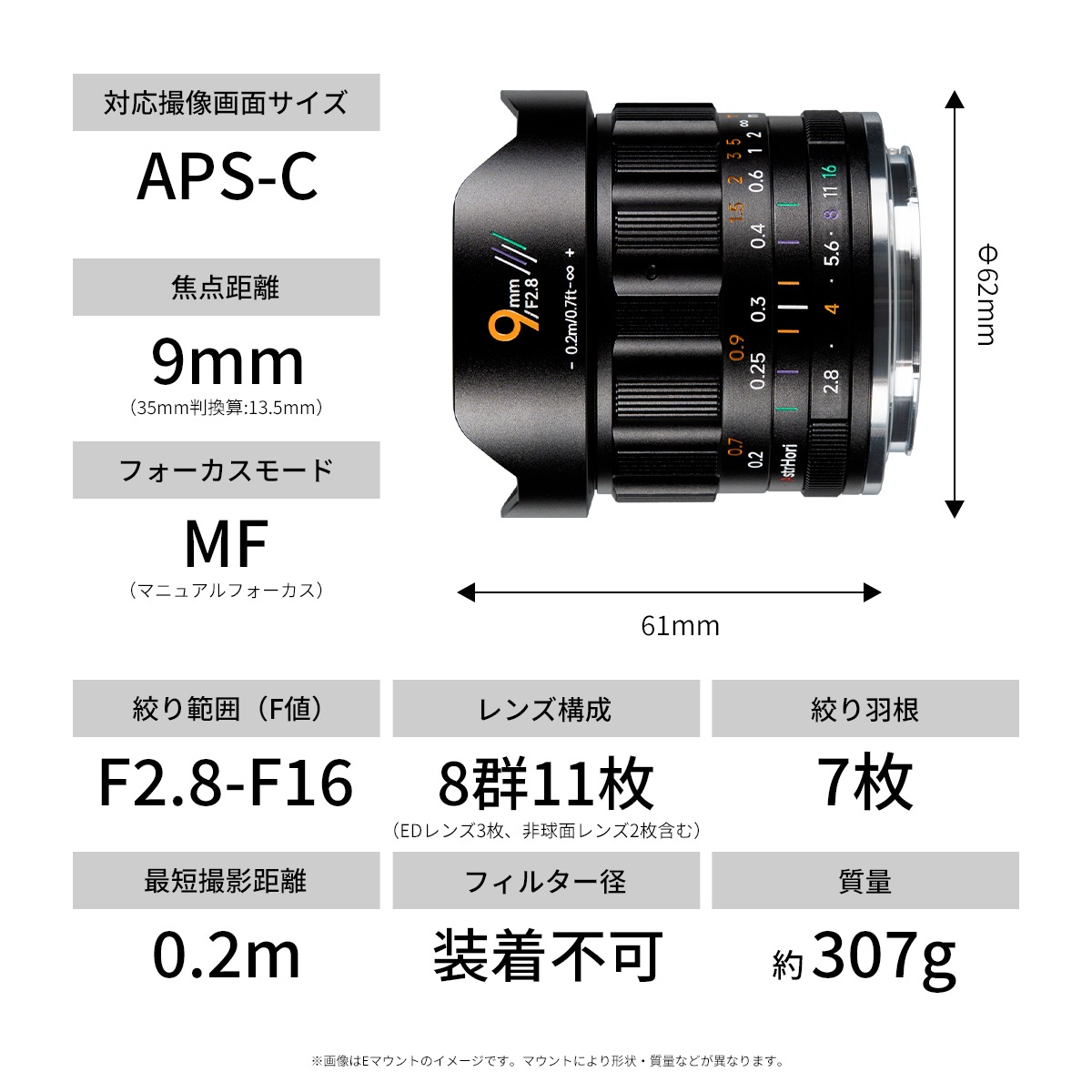 AstrHori 9mm F2.8 APS-C ñ������� �ޥ˥奢��ե������� Ķ���� �����