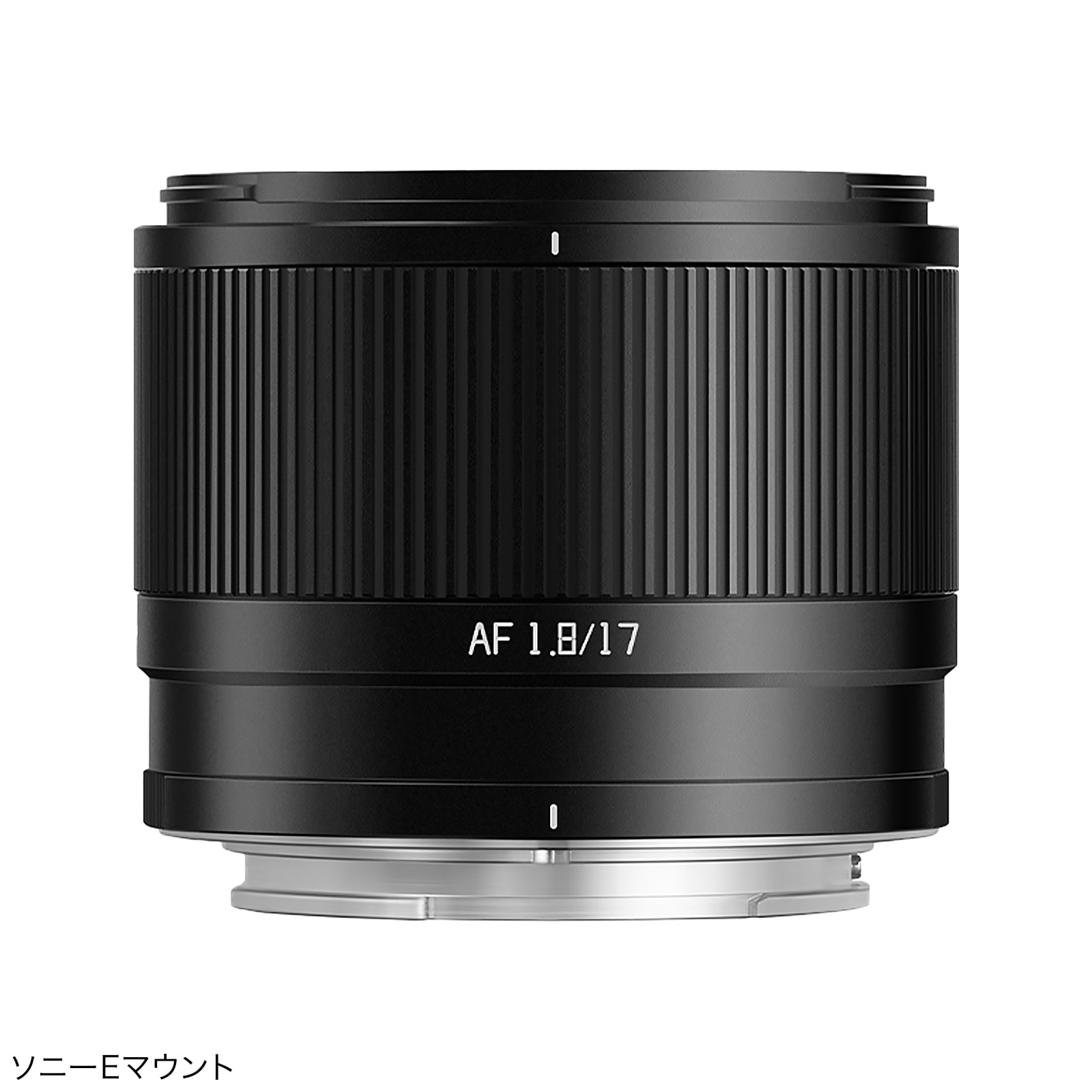 銘匠光学 TTArtisan AF 17mm f/1.8 Air「ソニーE/富士フイルムX」広角