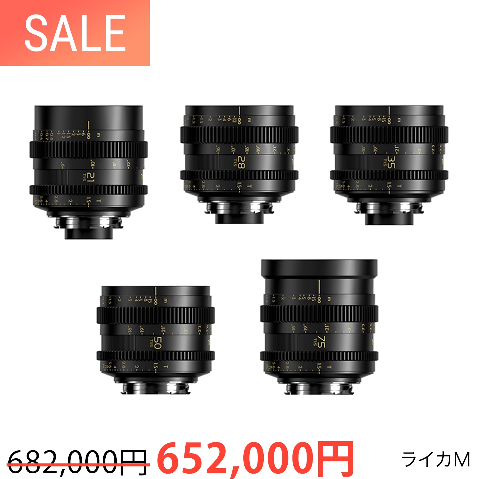 ポ*チ様 ズームレンズ まとめ売り TAMRON SIGMA 5本 SUMMER SALE」Thypoch Simera-C 5本セット 21-75mm T1.5 Cine Prime