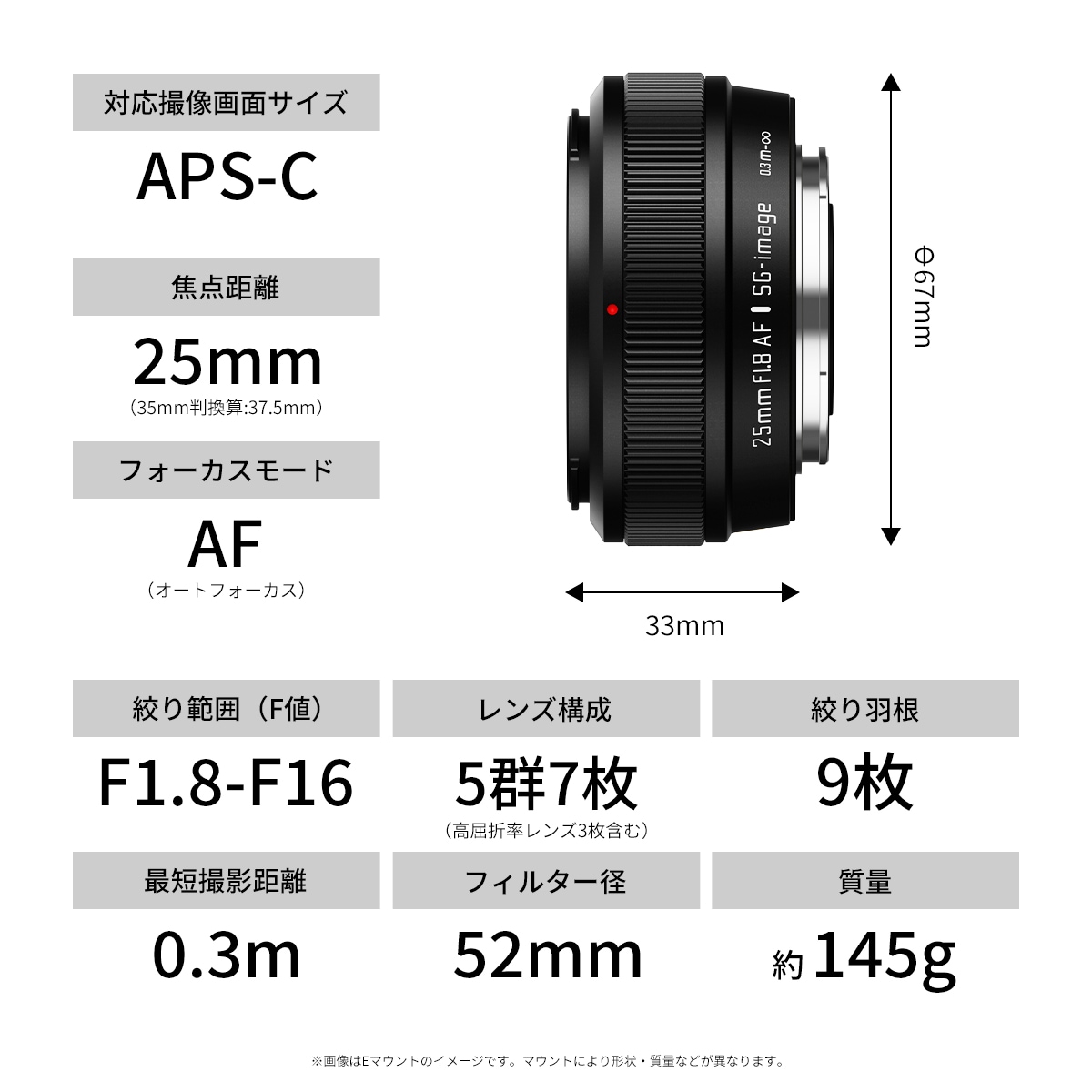 SG-image AF 25mm F1.8 Type II ����¹��ѥ��